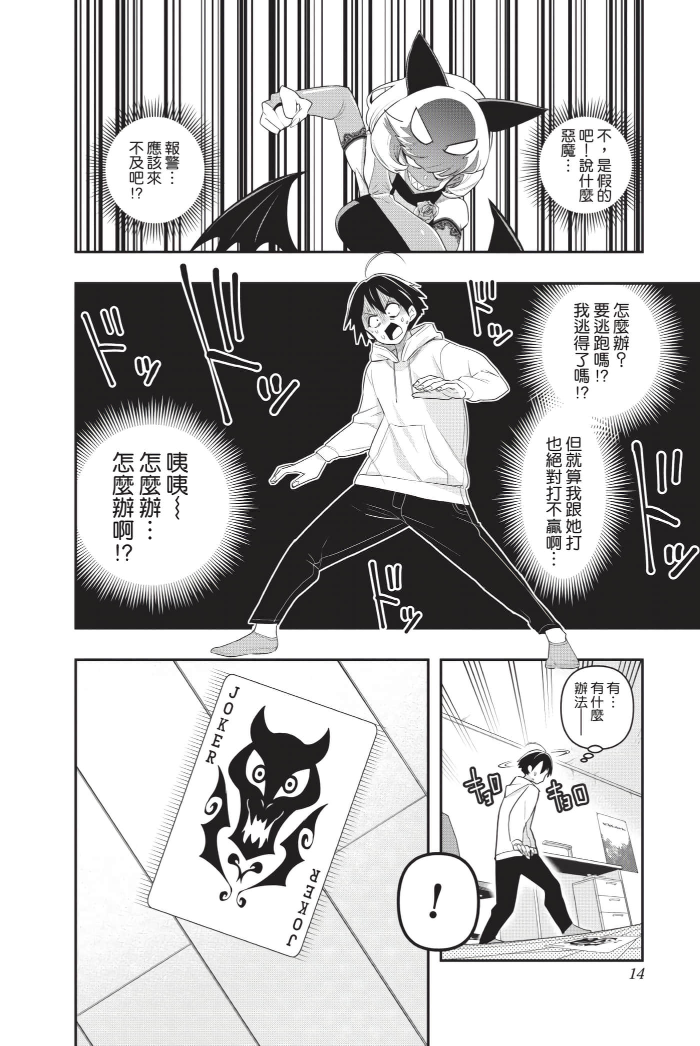 第 13 页