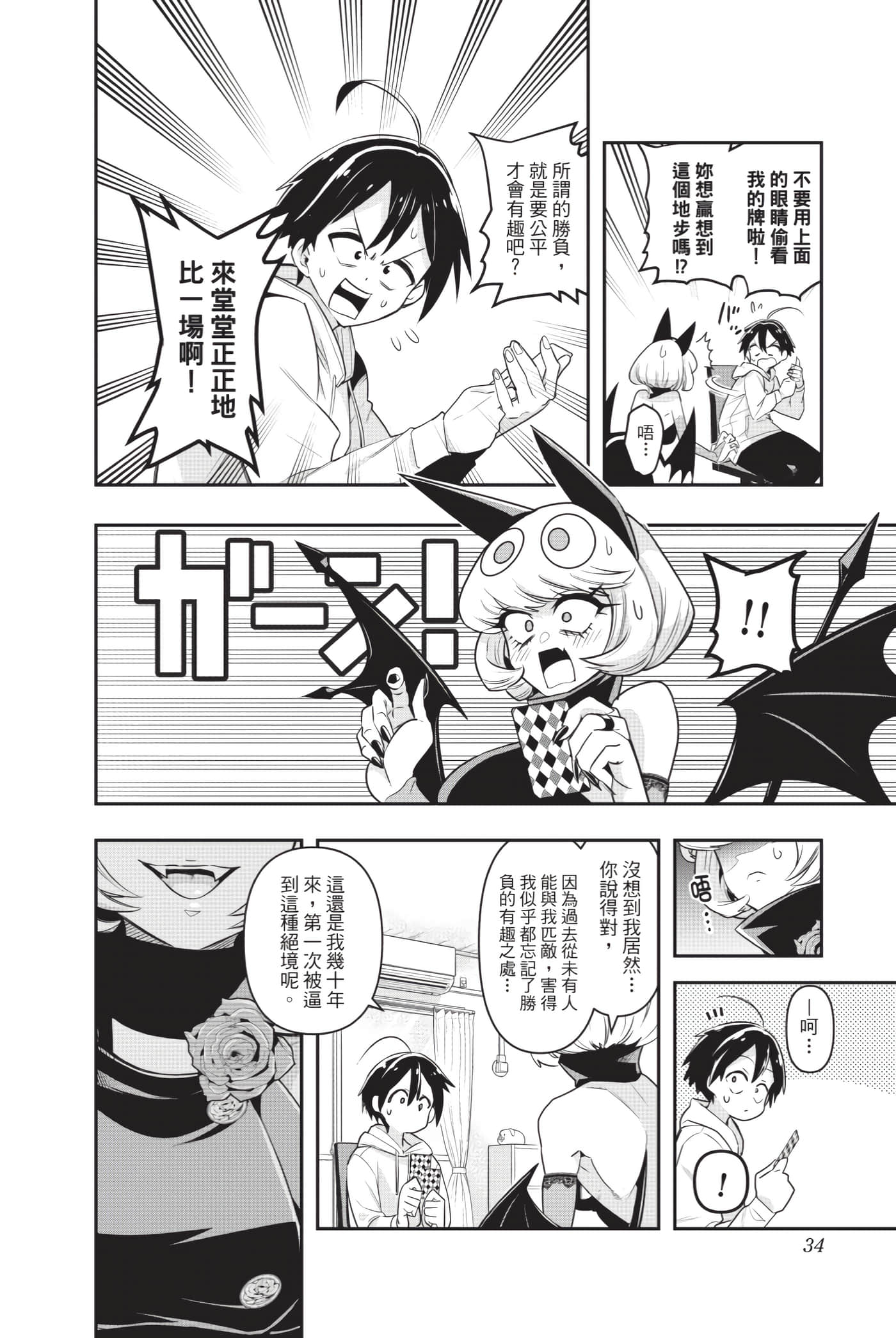 第 33 页