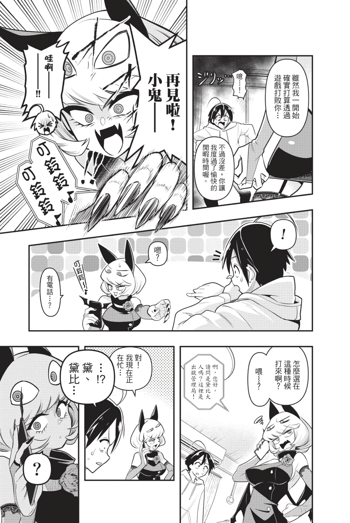 第 38 页