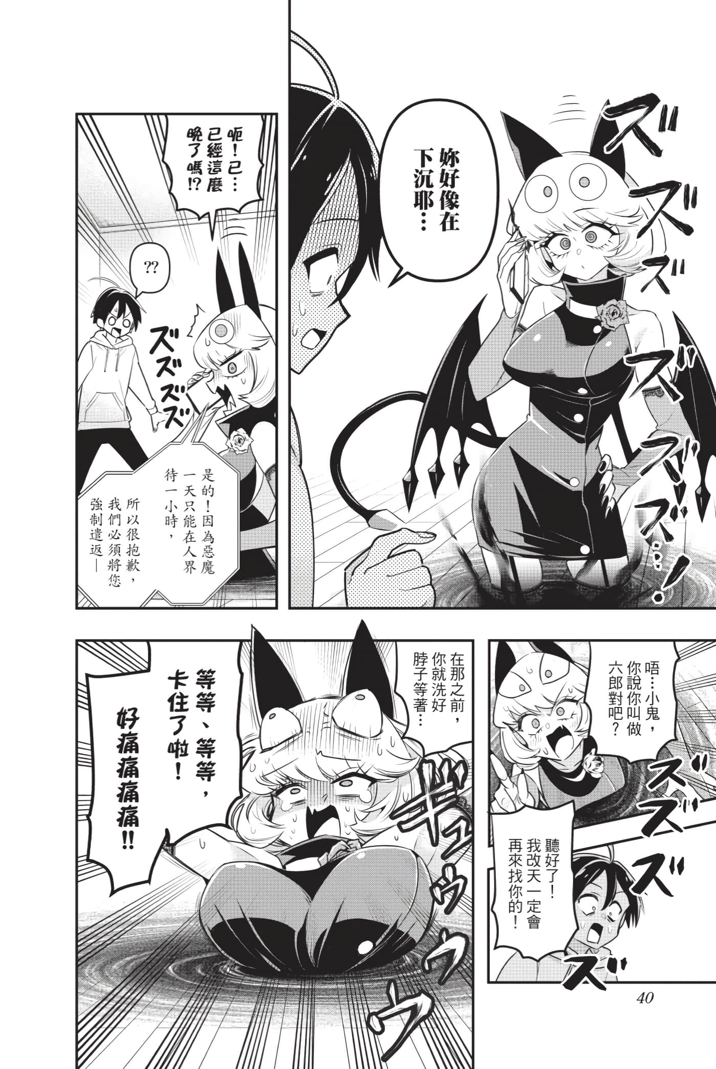 第 39 页