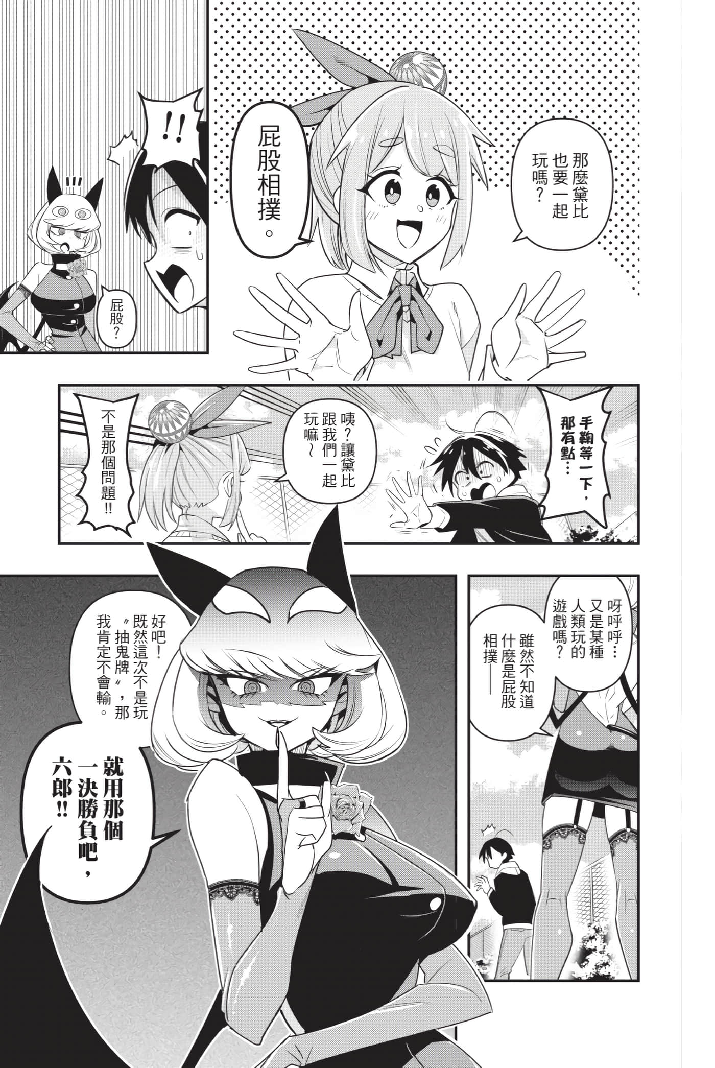 第 48 页