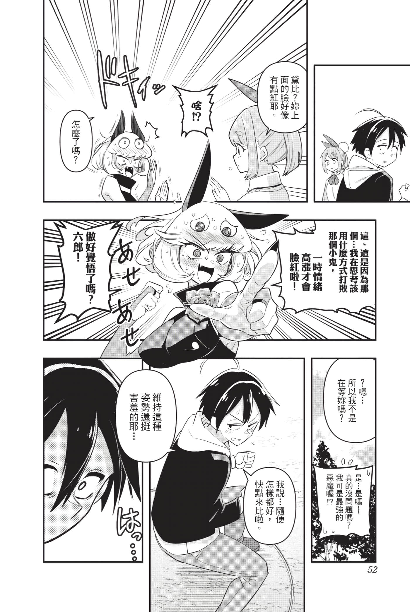 第 51 页