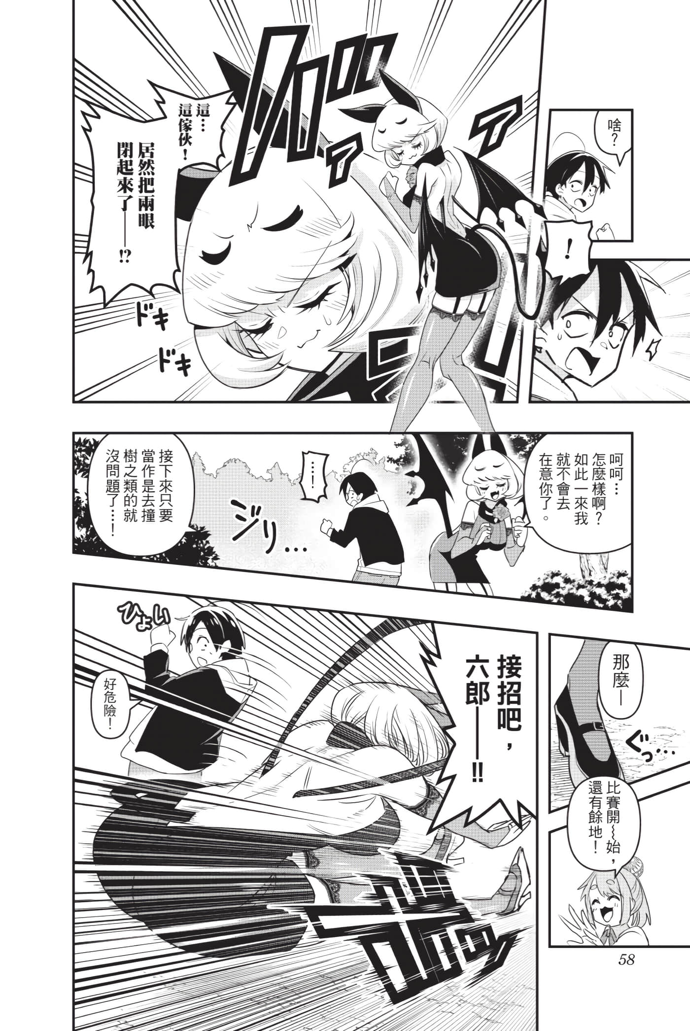 第 57 页