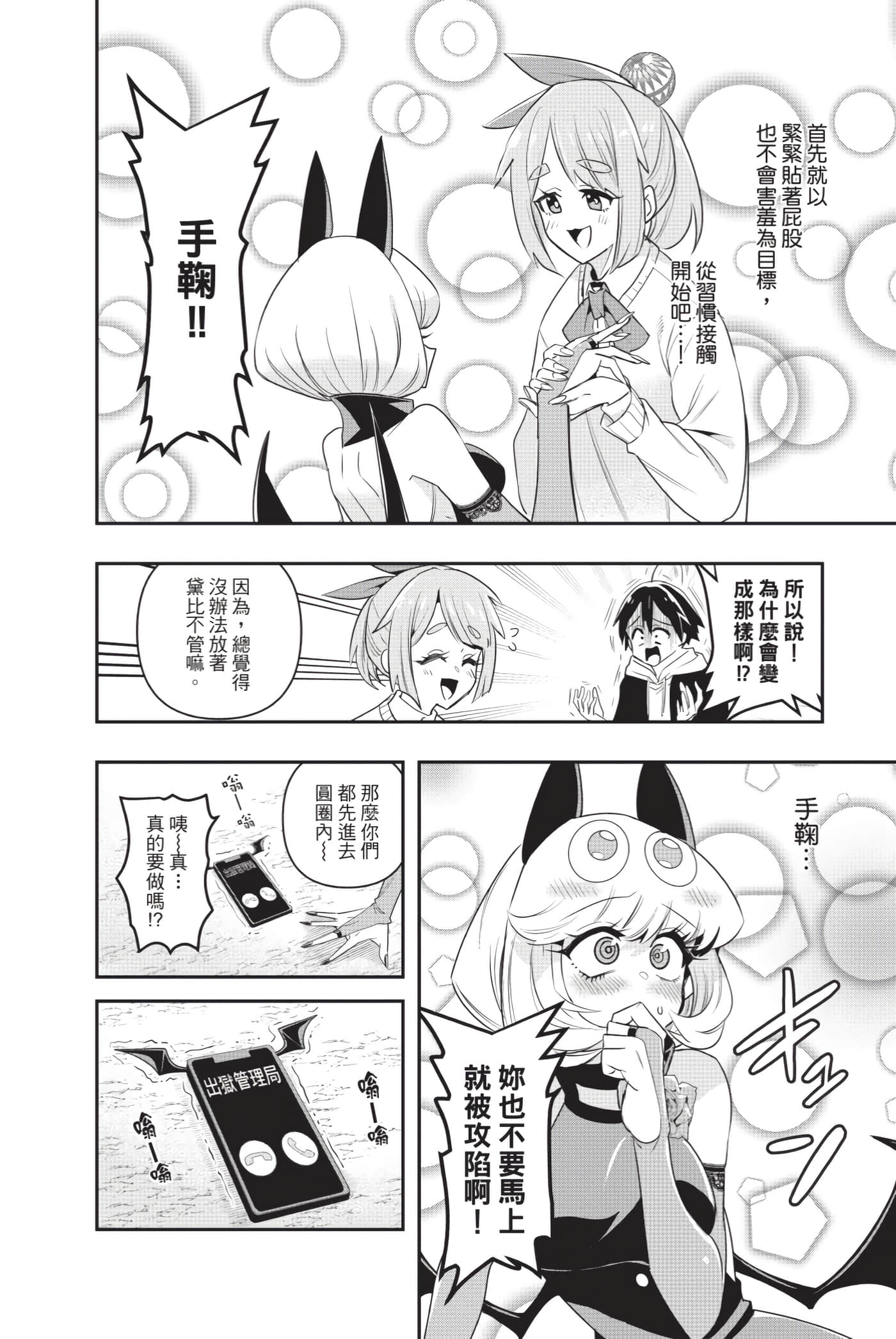 第 59 页