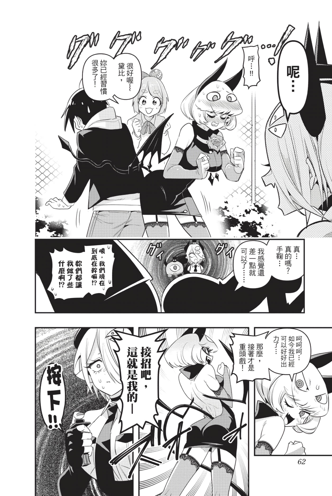 第 61 页