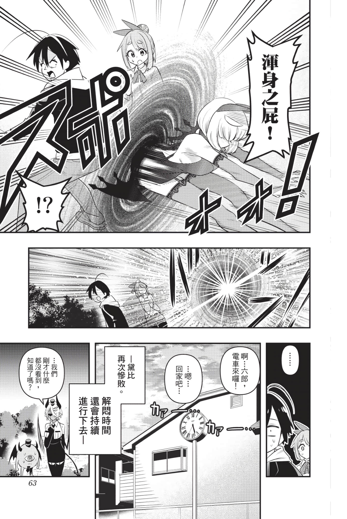 第 62 页
