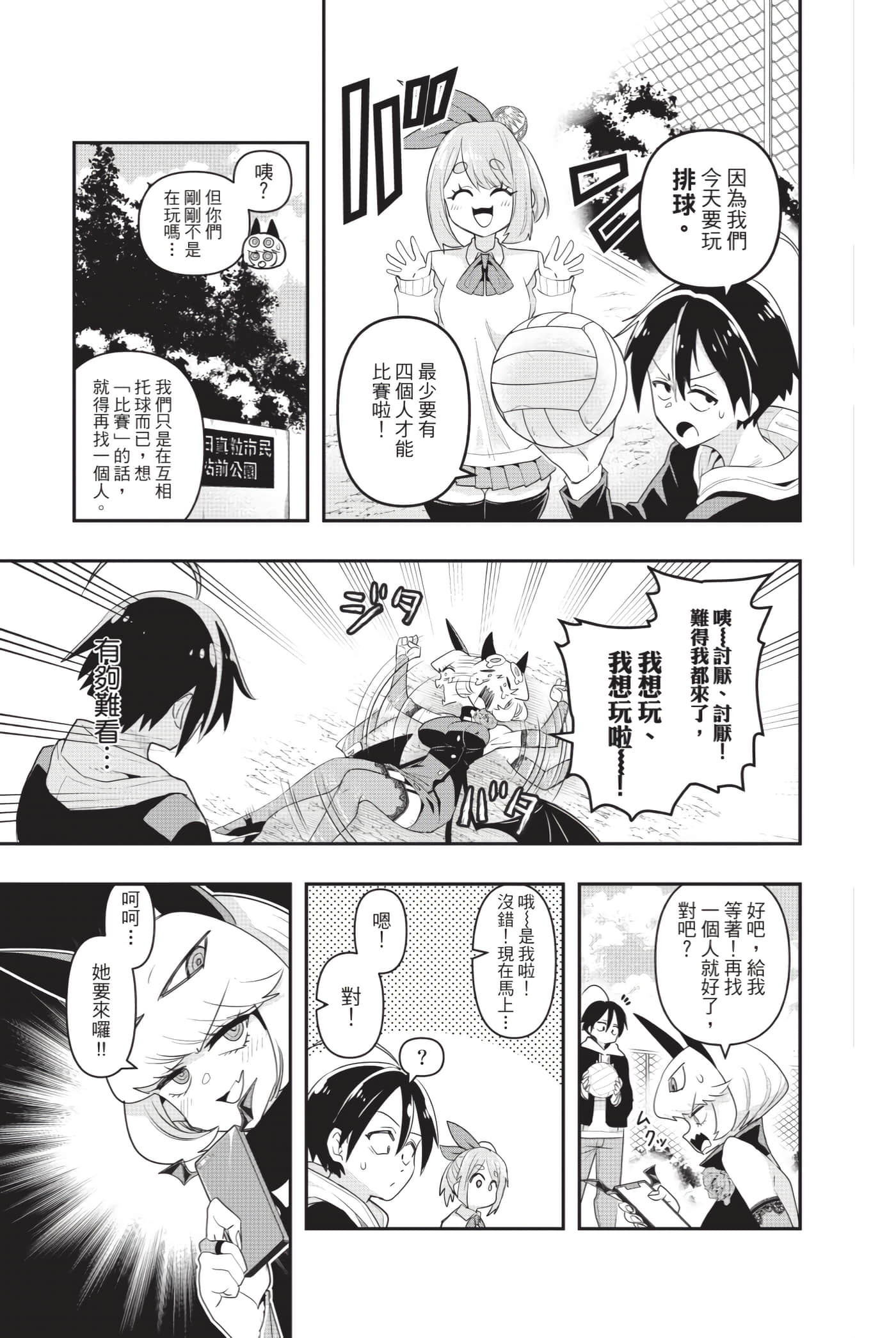 第 66 页