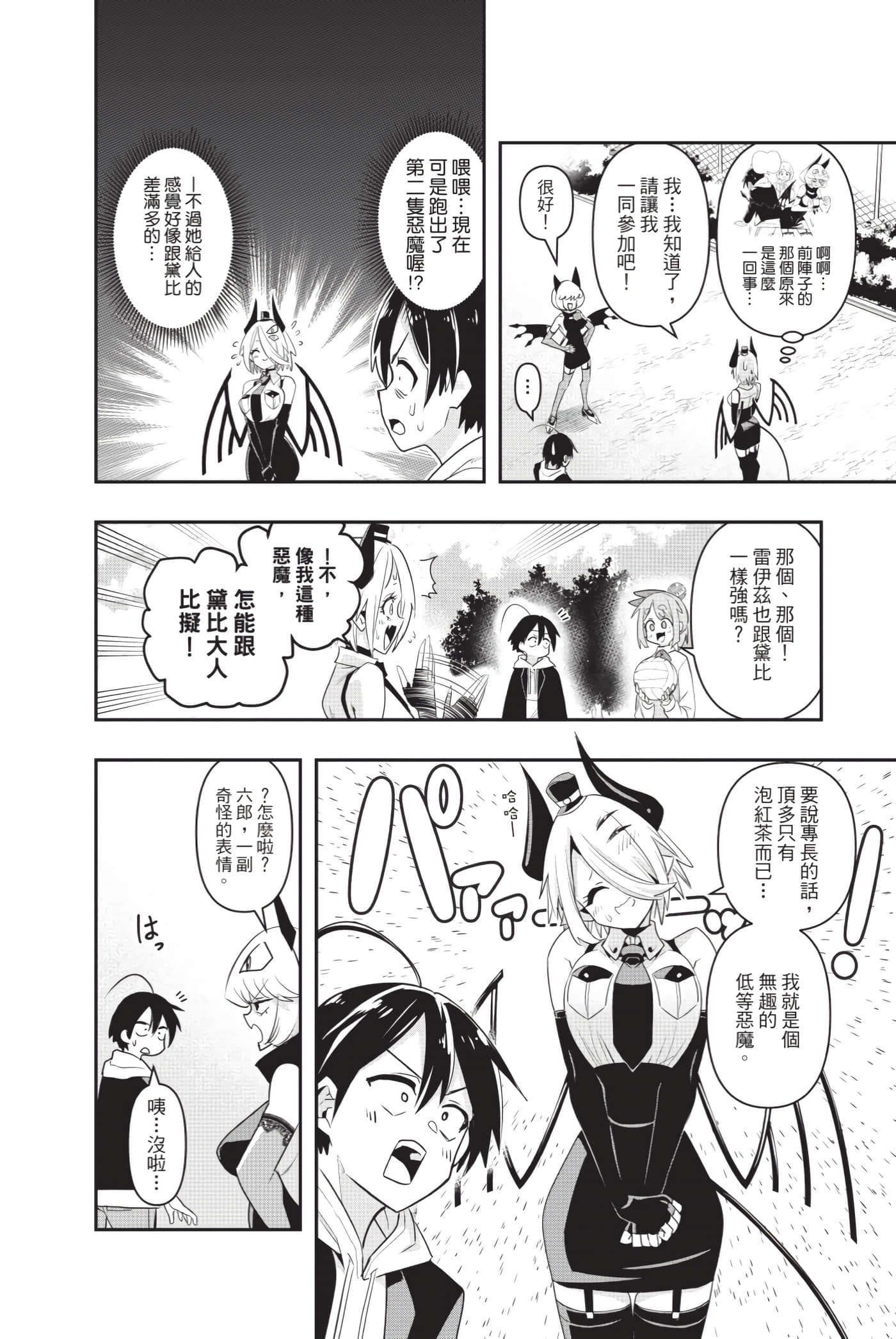 第 69 页