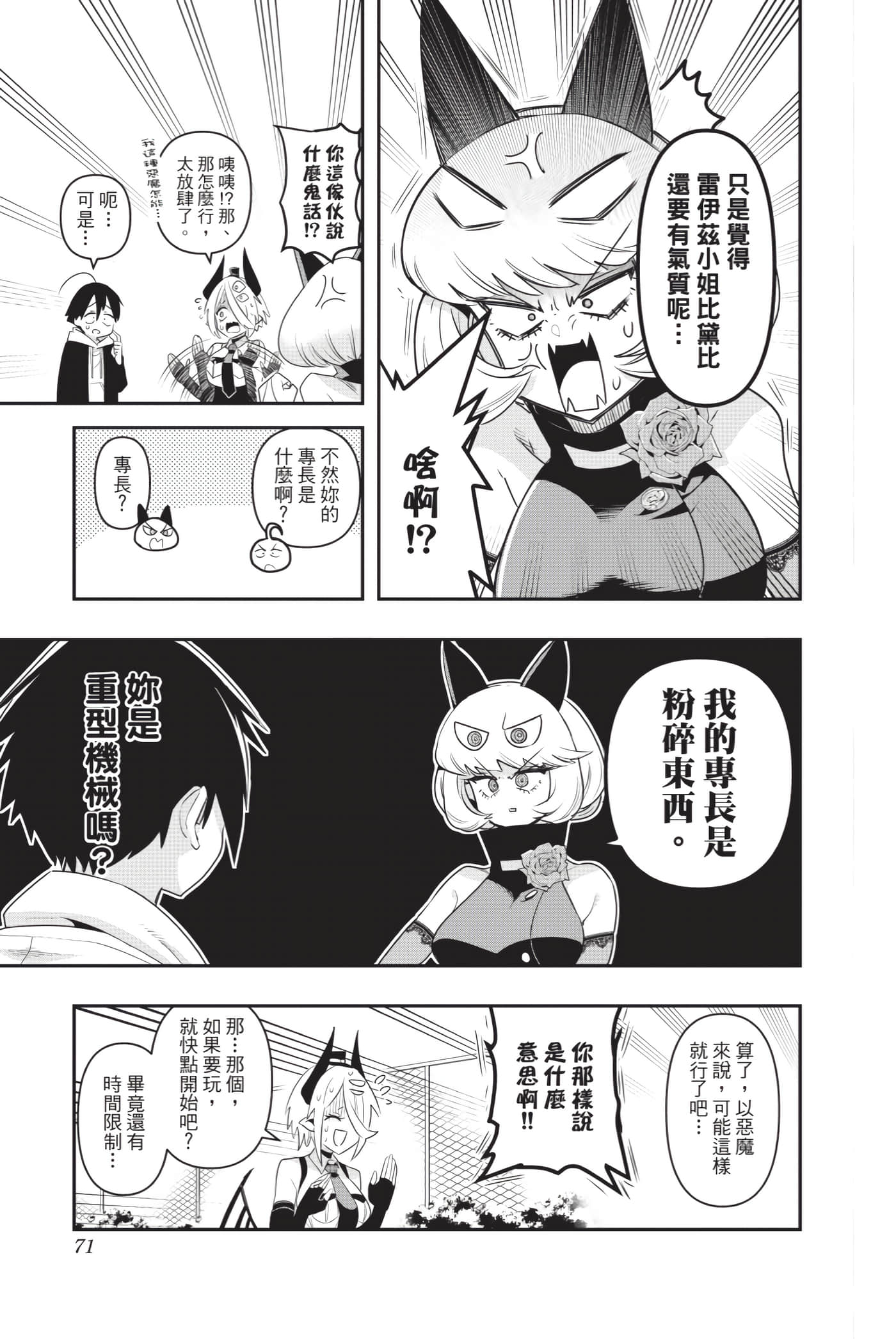 第 70 页