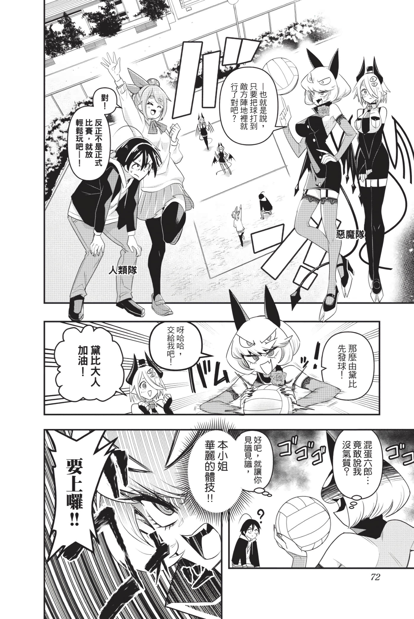 第 71 页