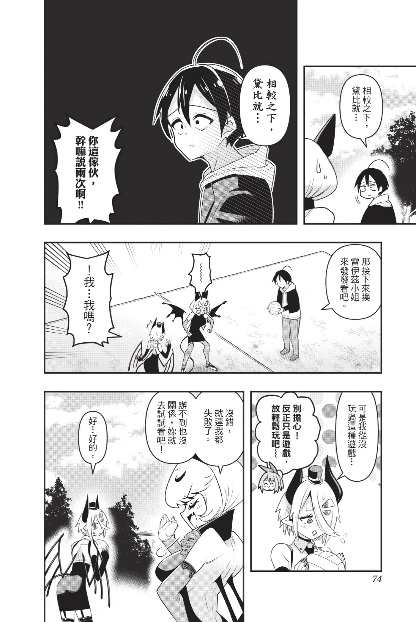 第 73 页