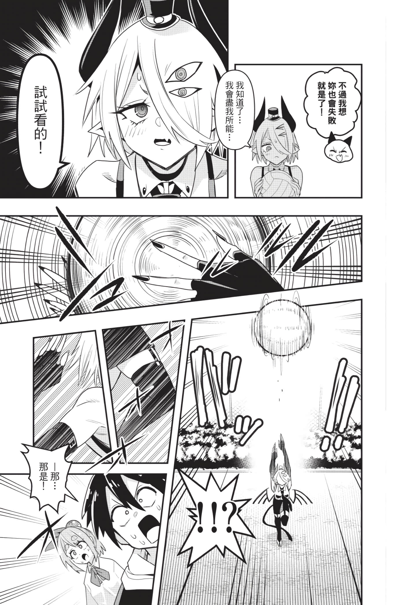 第 74 页