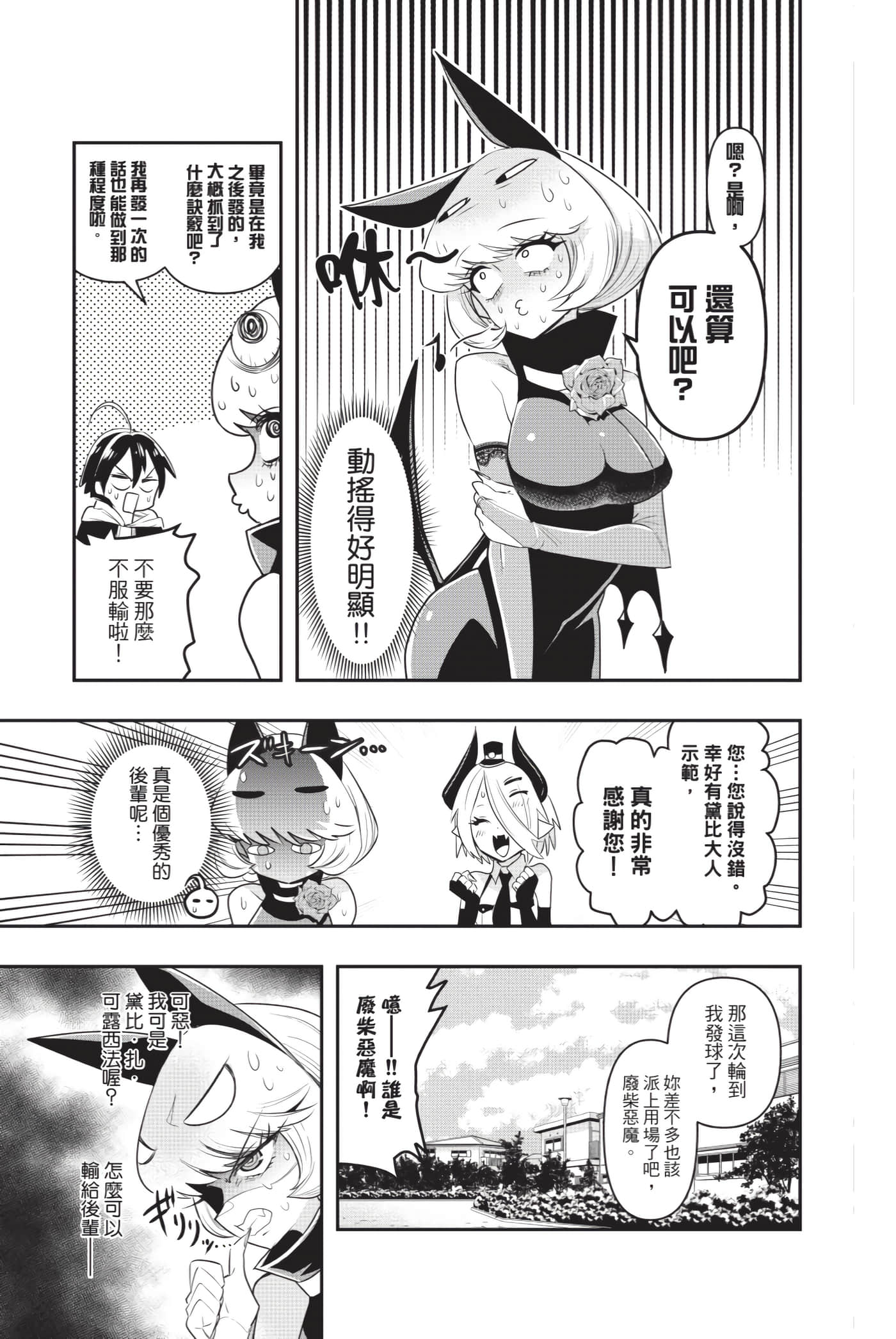 第 76 页