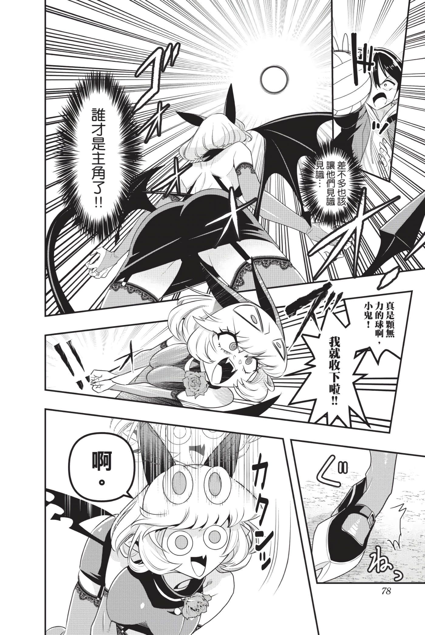 第 77 页