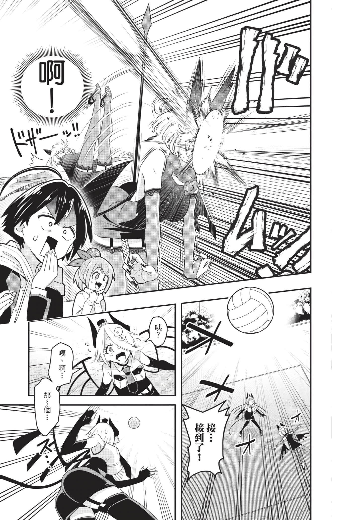 第 78 页