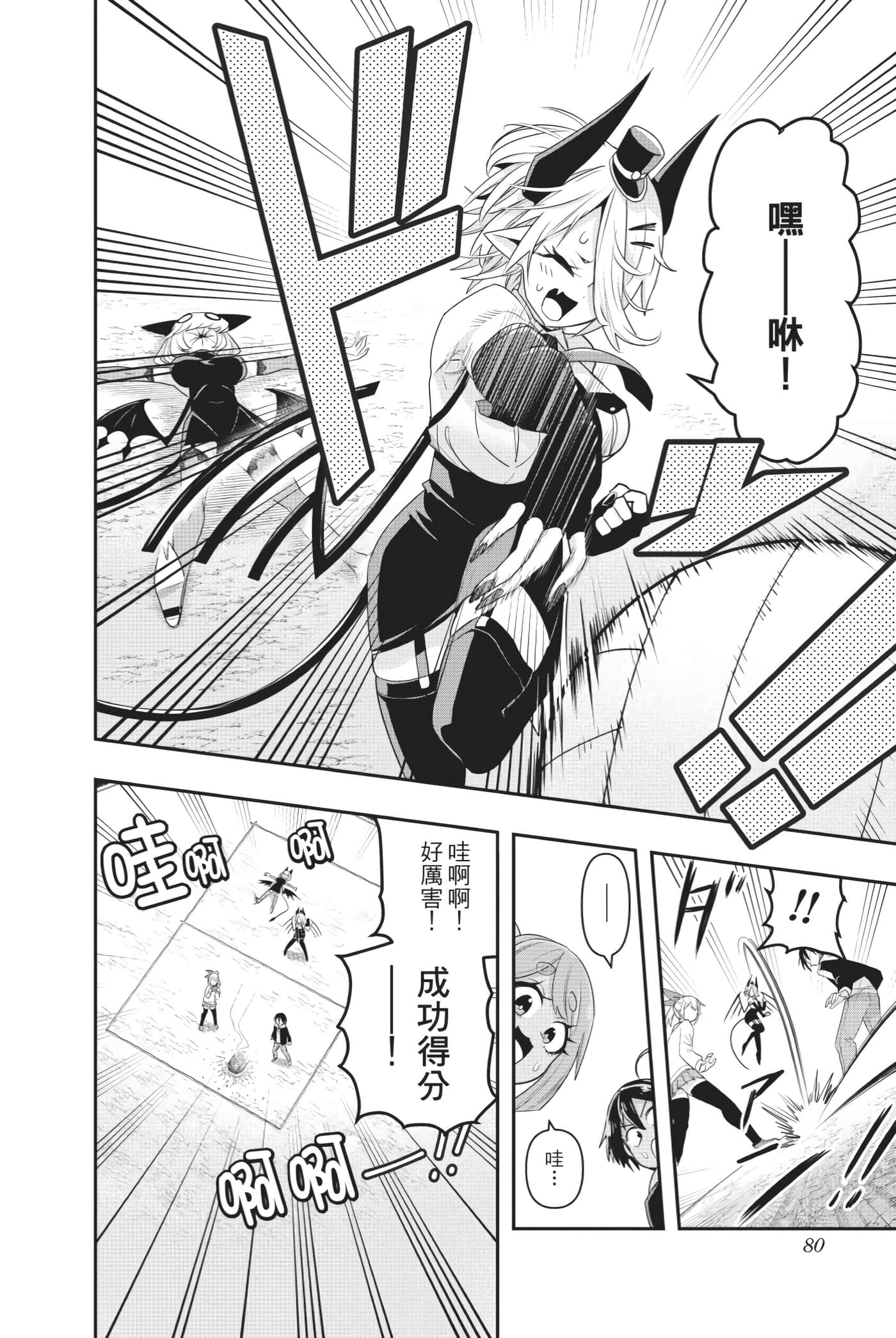 第 79 页