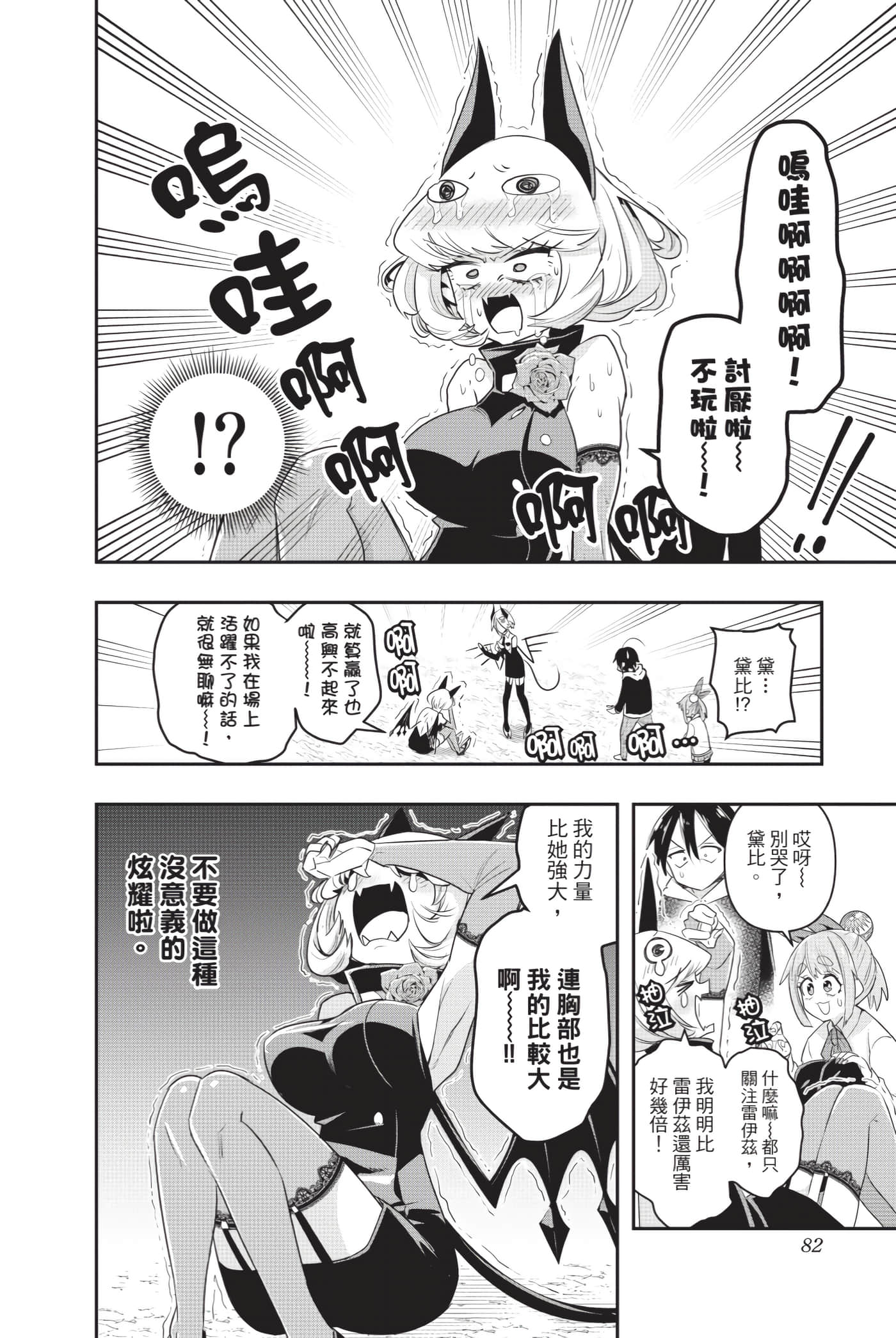 第 81 页