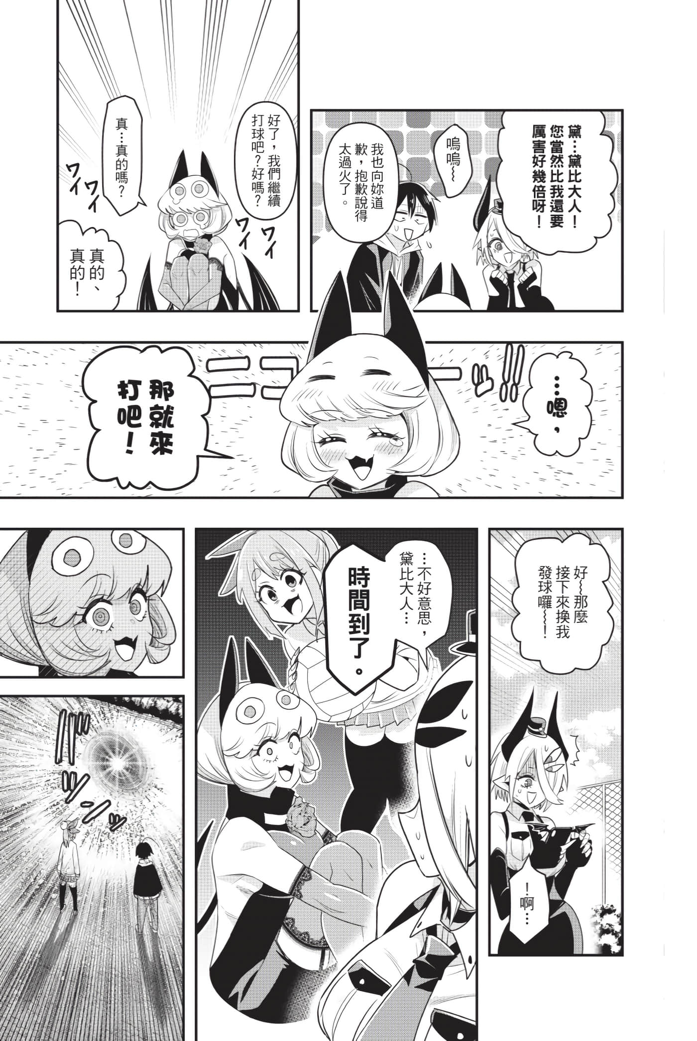 第 82 页