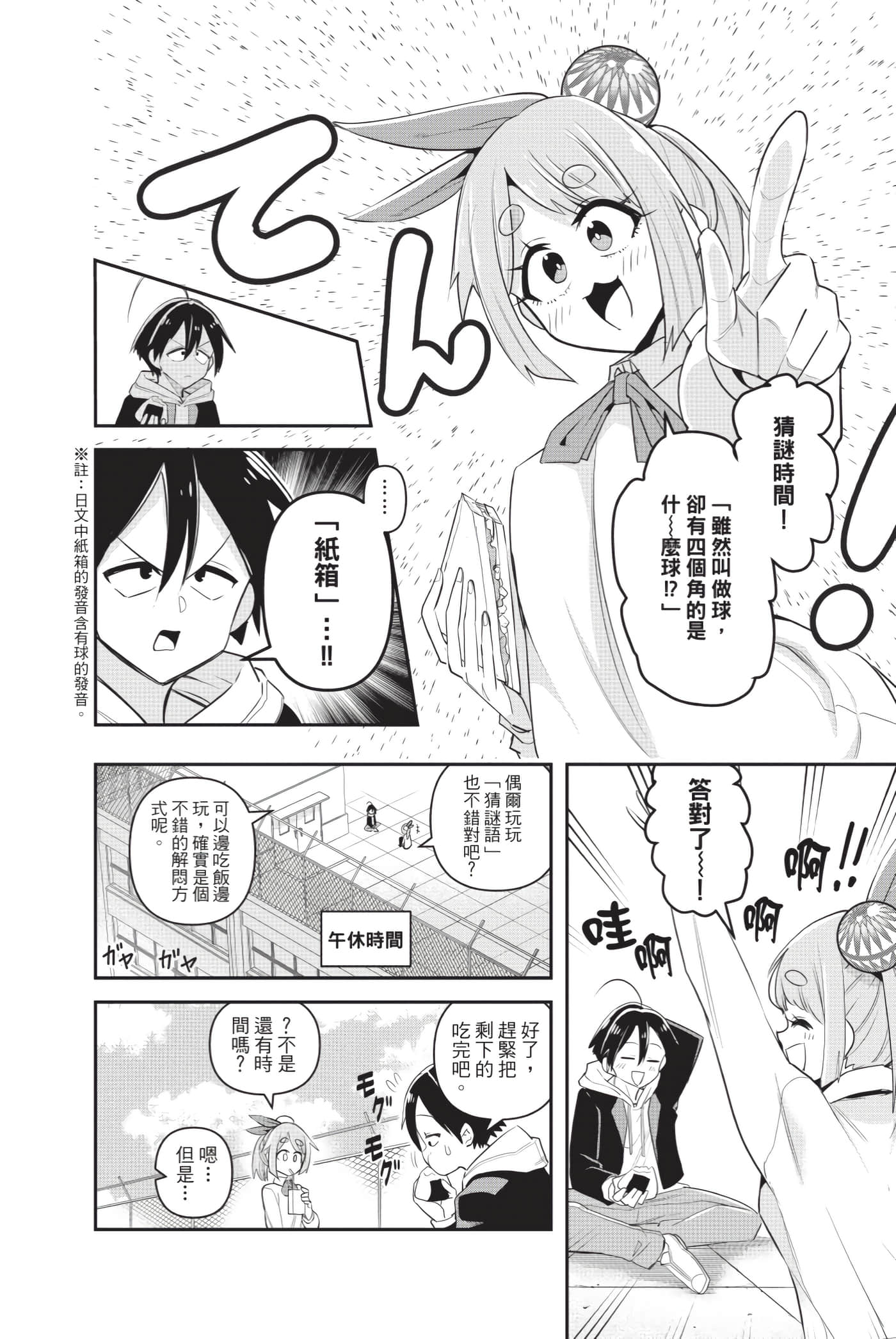 第 85 页