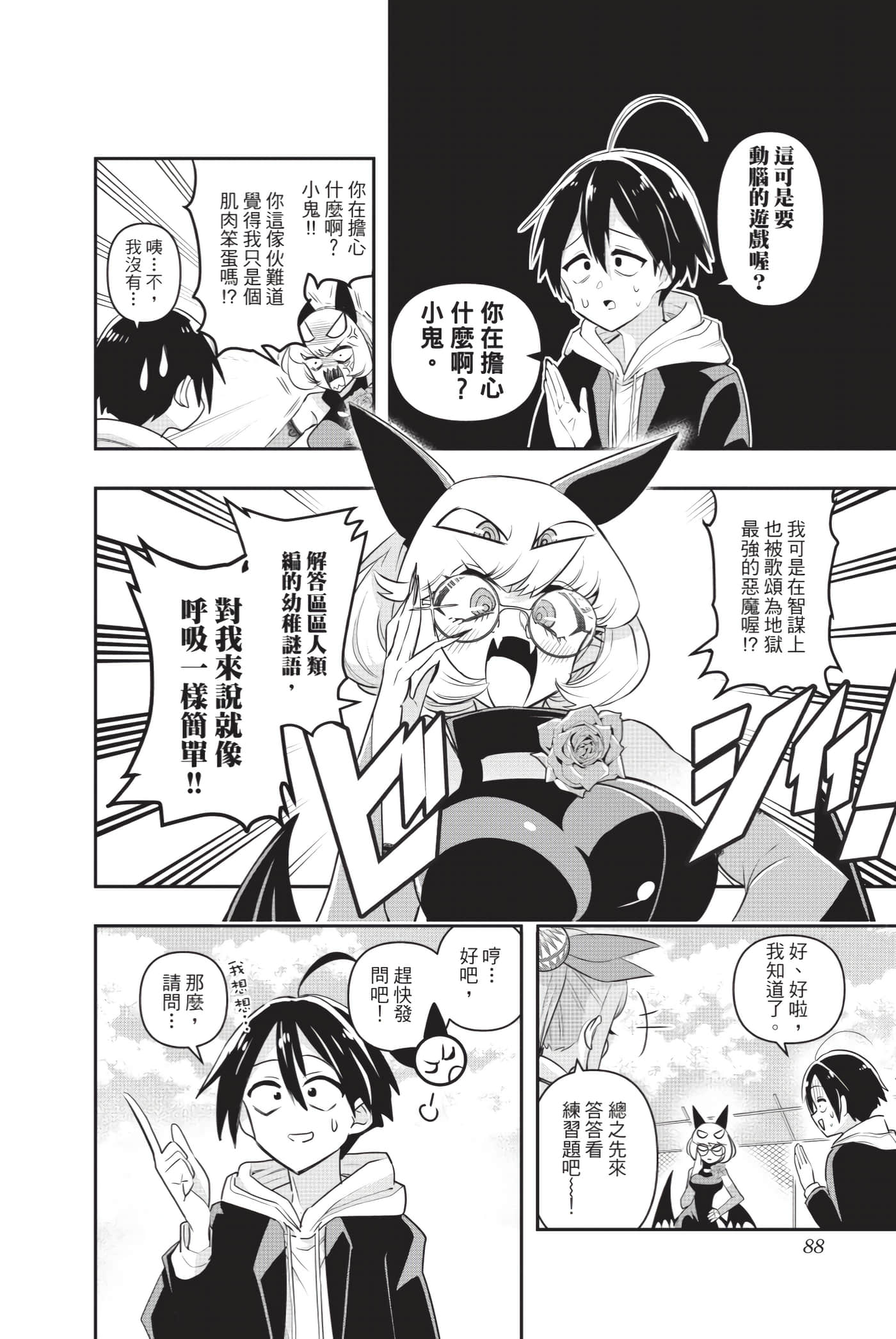 第 87 页