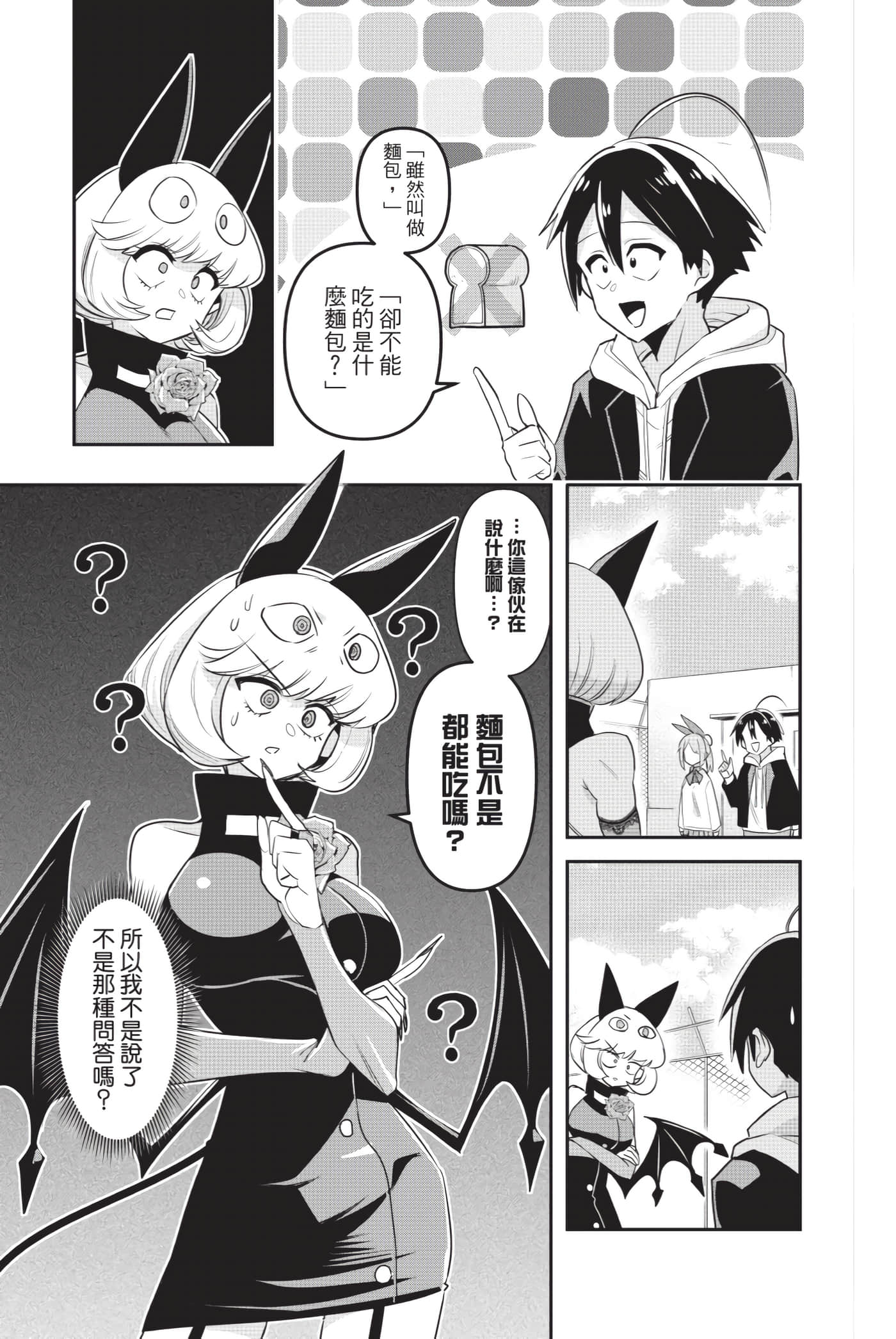 第 88 页