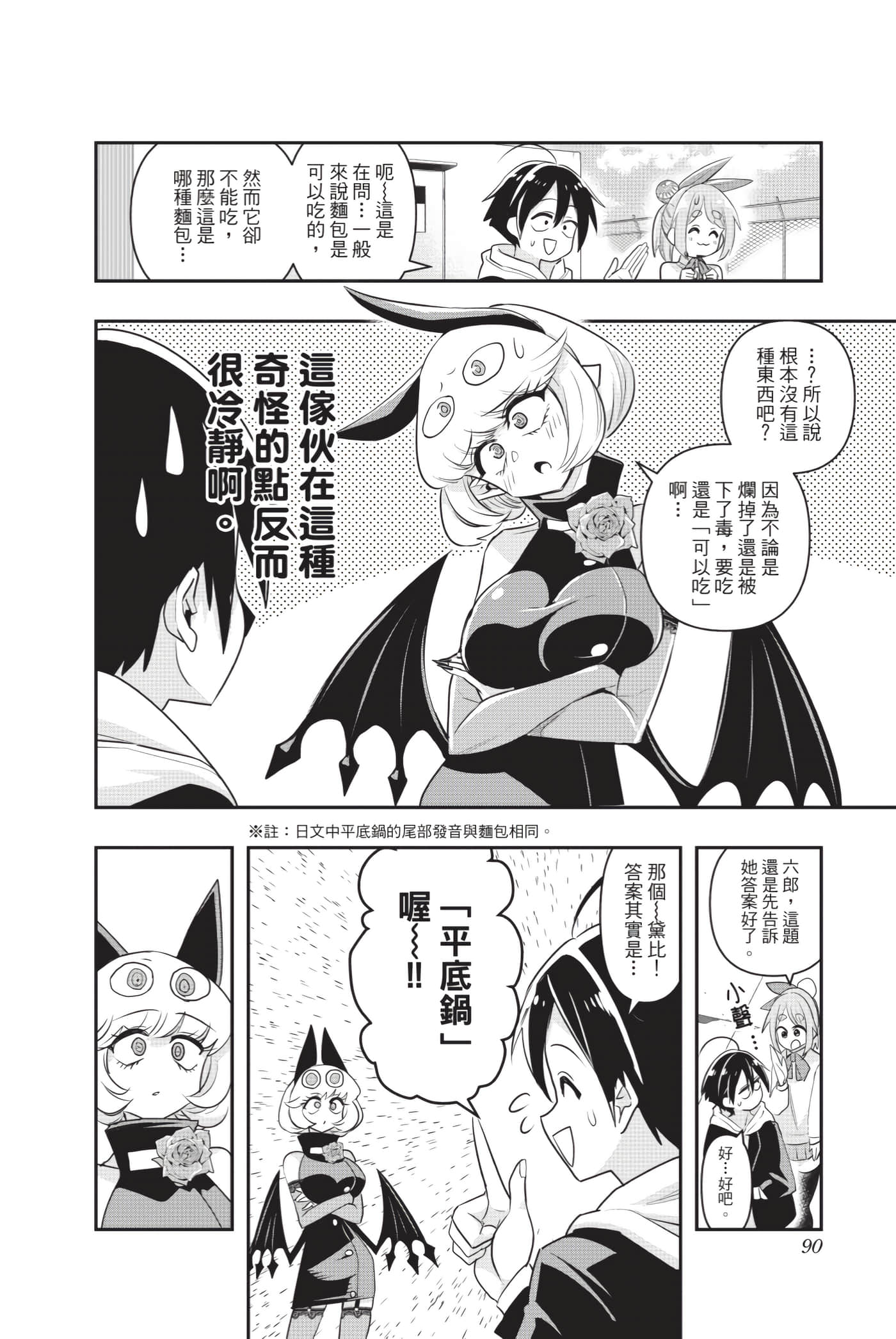 第 89 页