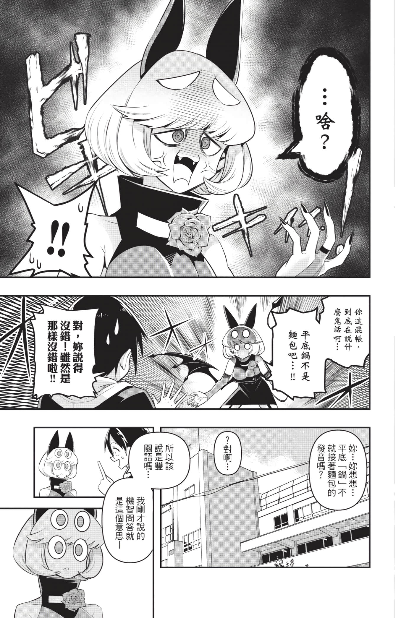 第 90 页