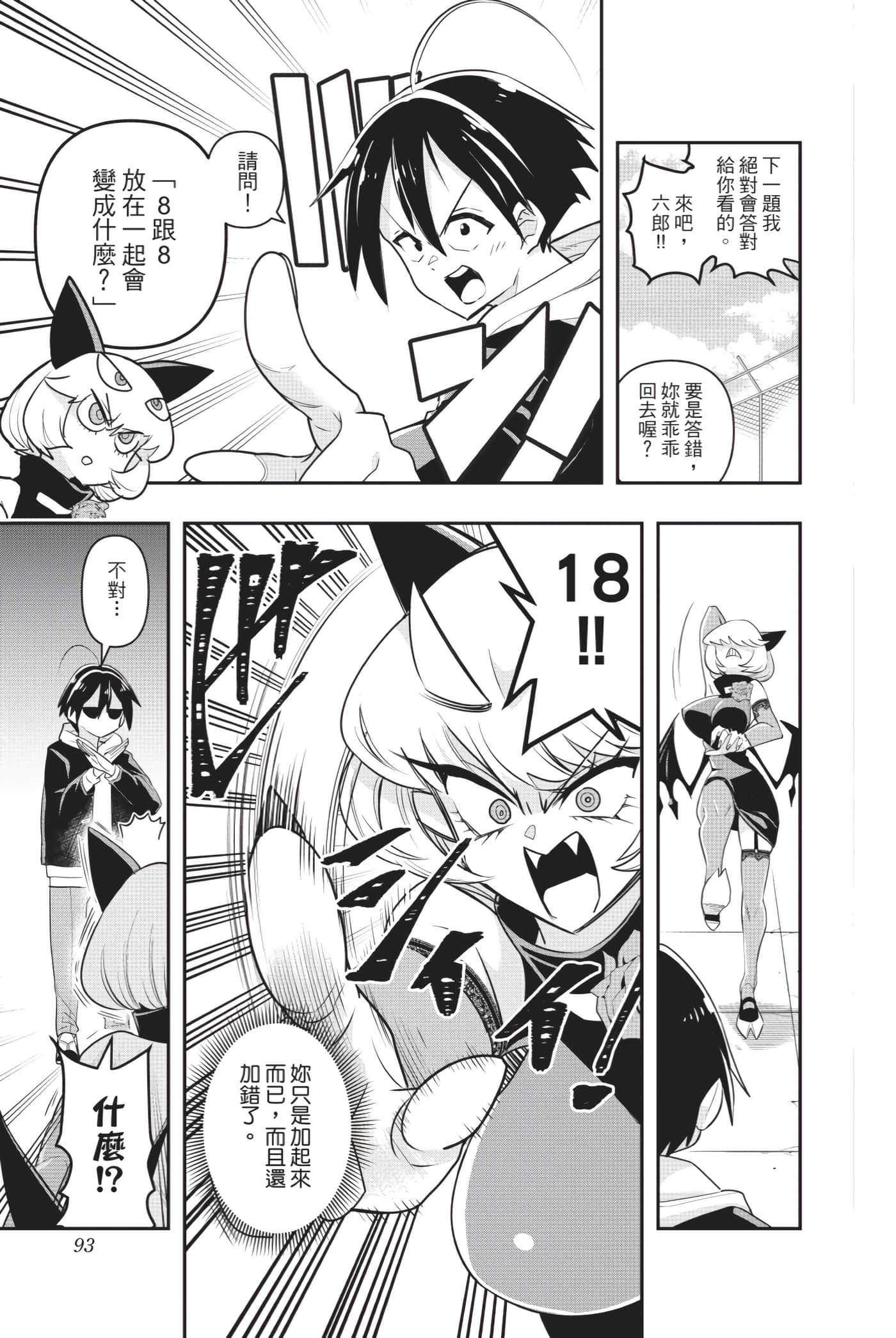 第 92 页