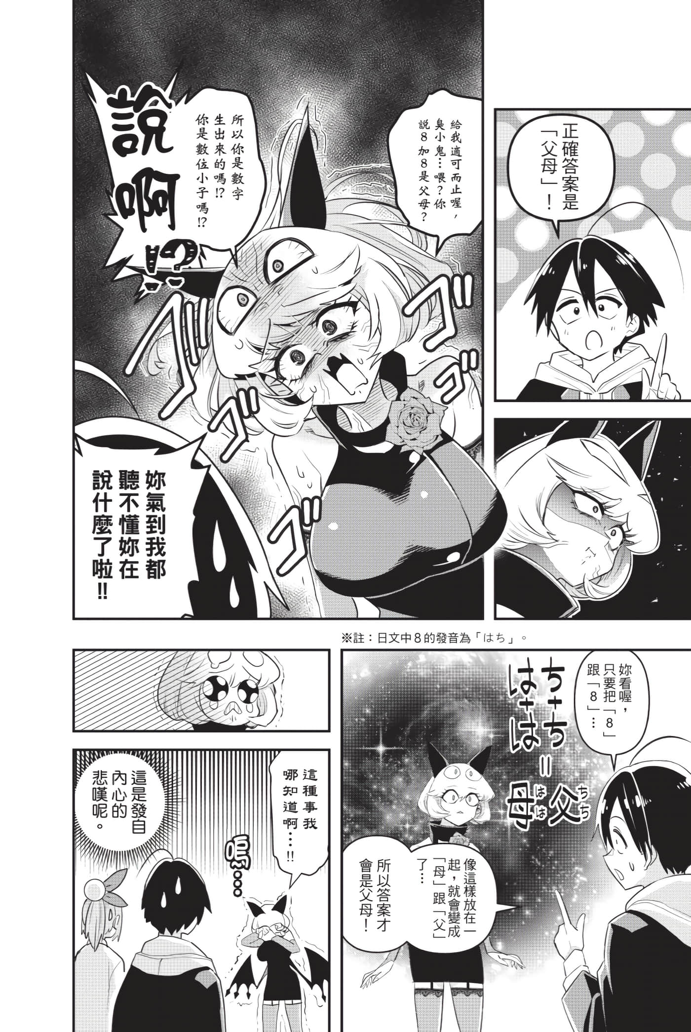 第 93 页