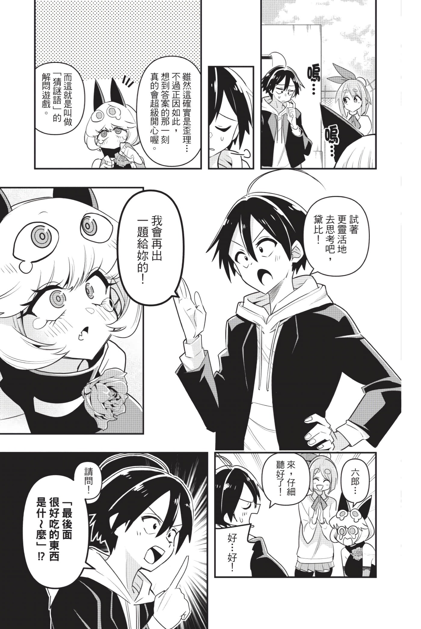 第 94 页