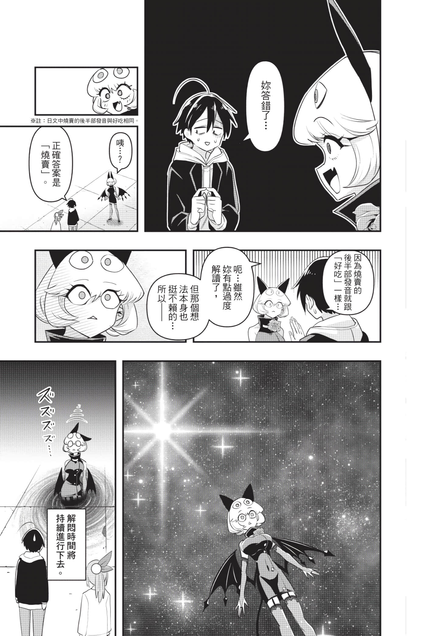 第 98 页