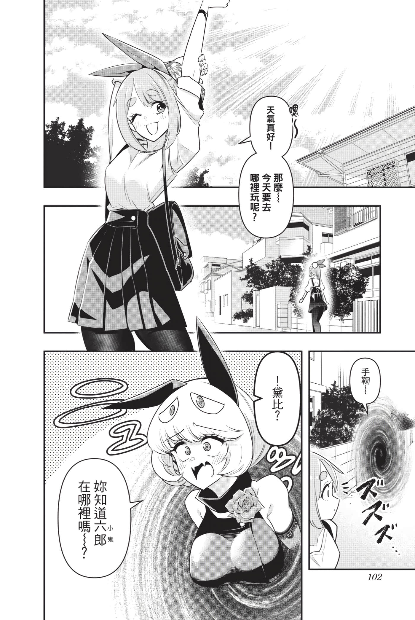 第 101 页
