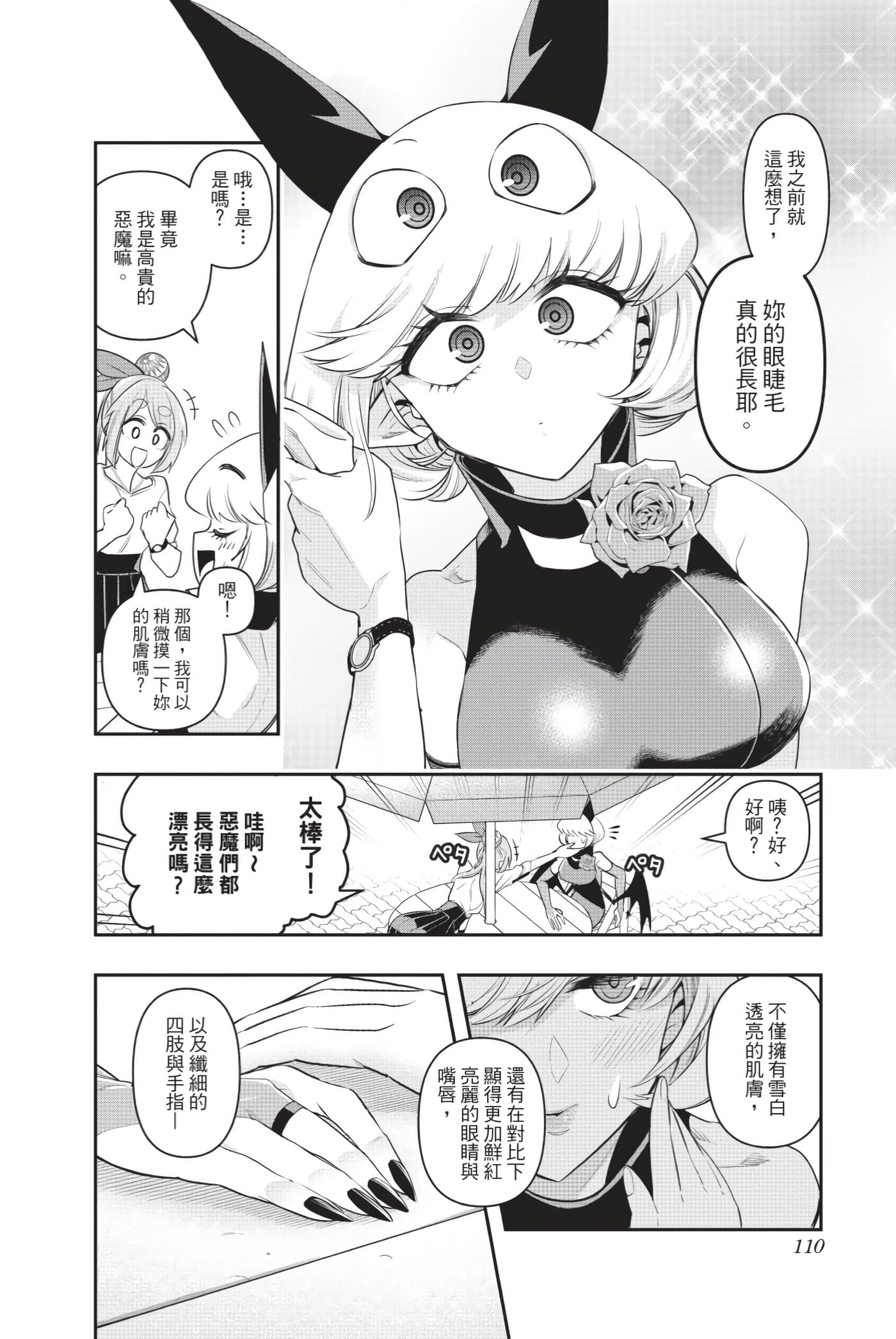 第 109 页