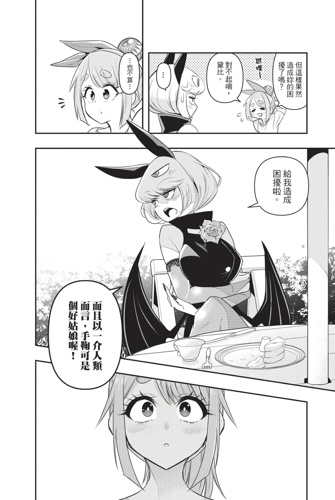 第 111 页