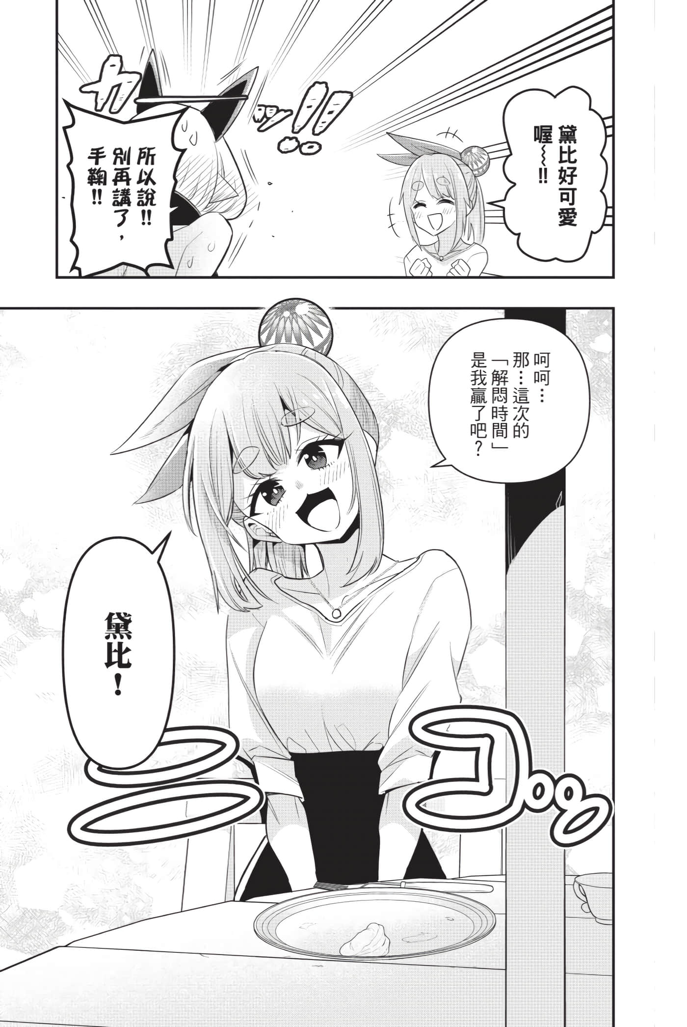第 112 页
