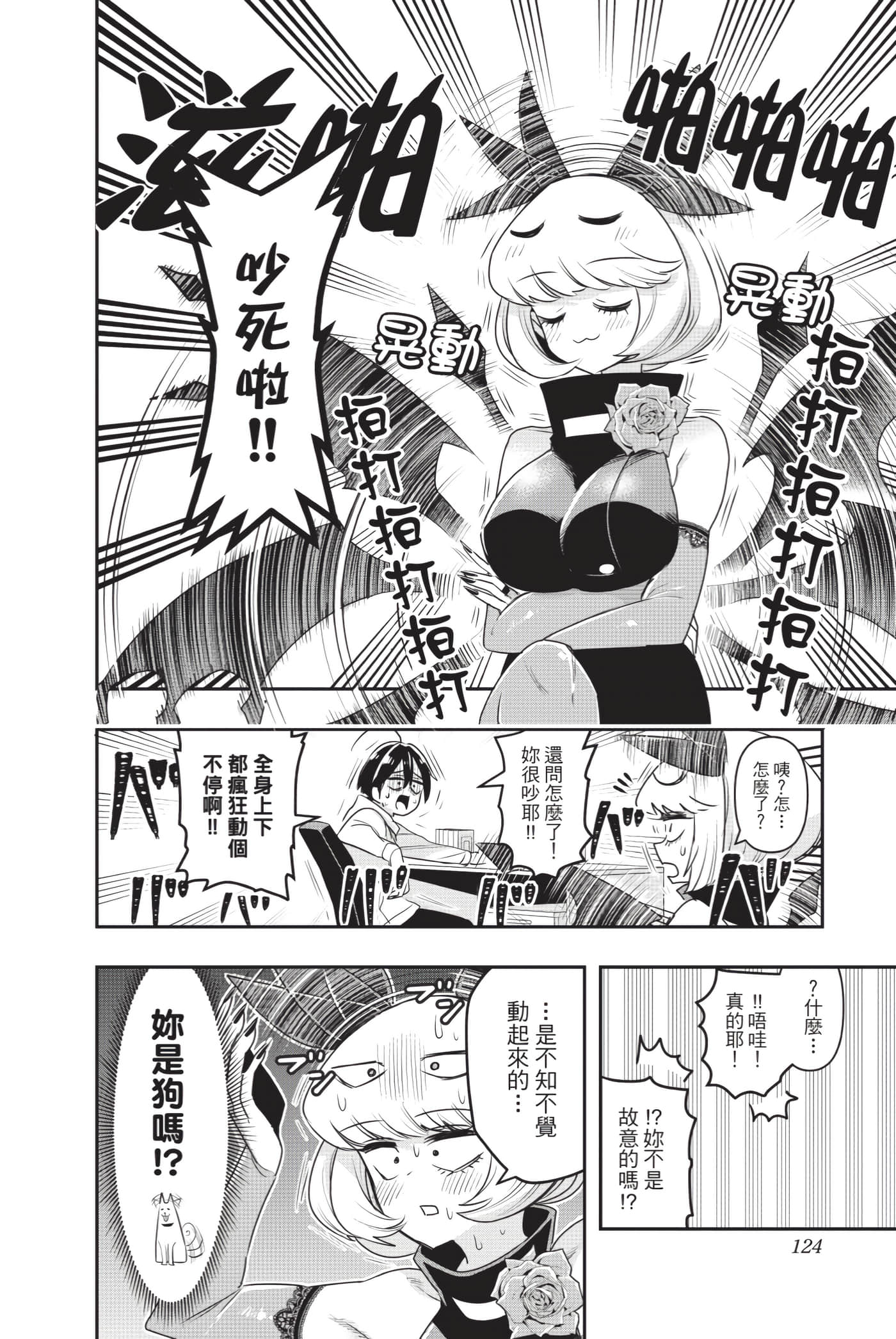 第 123 页
