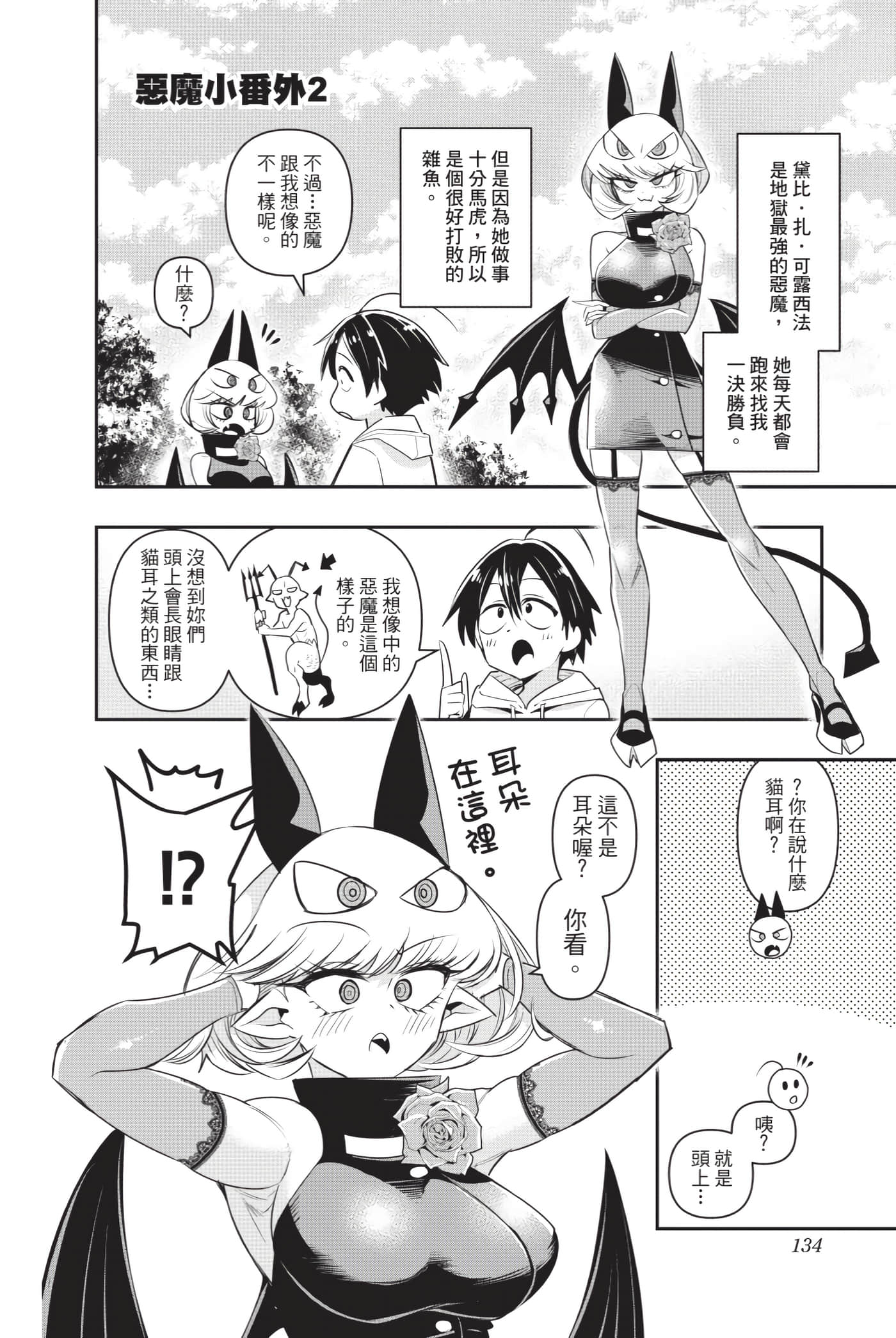 第 133 页