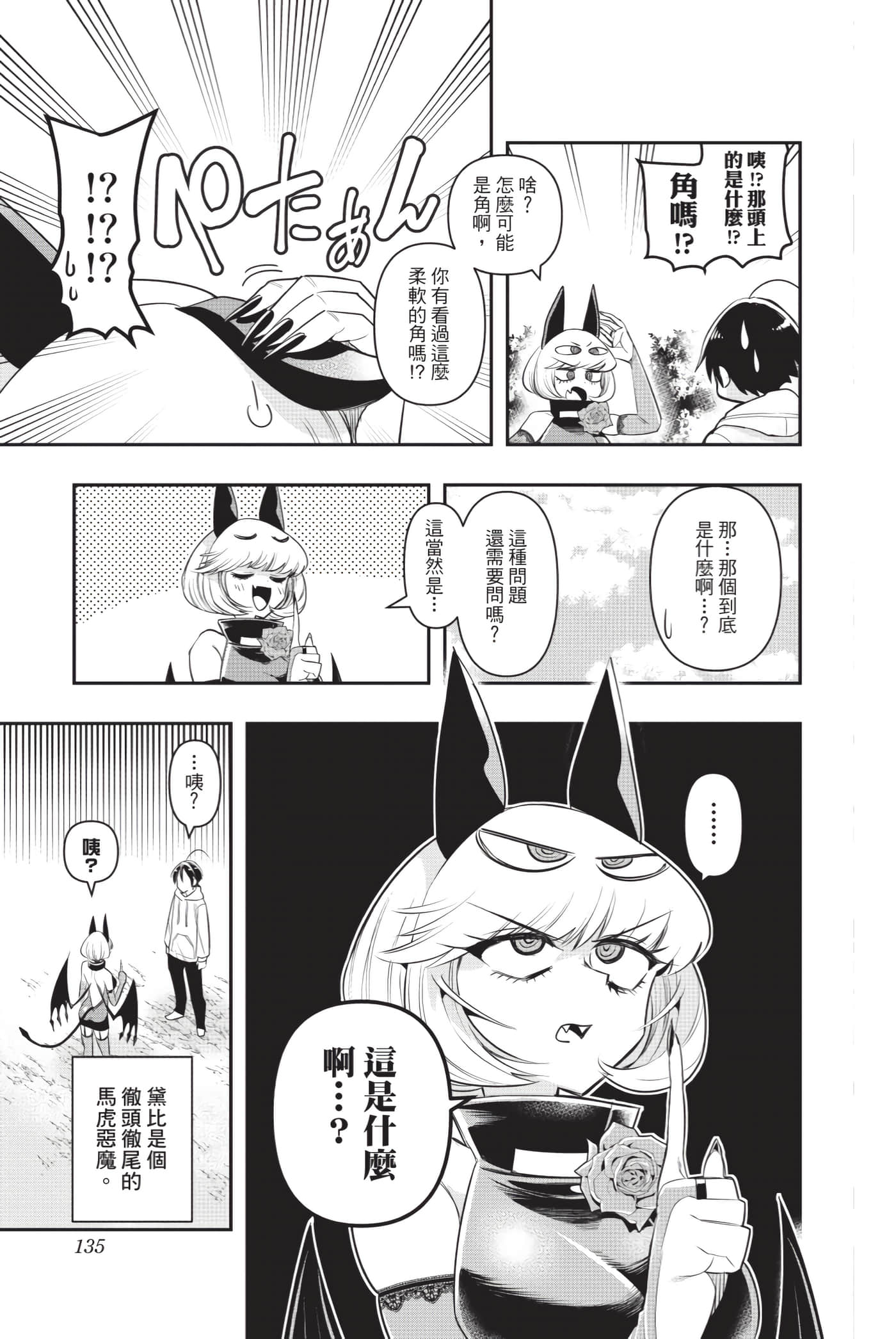 第 134 页