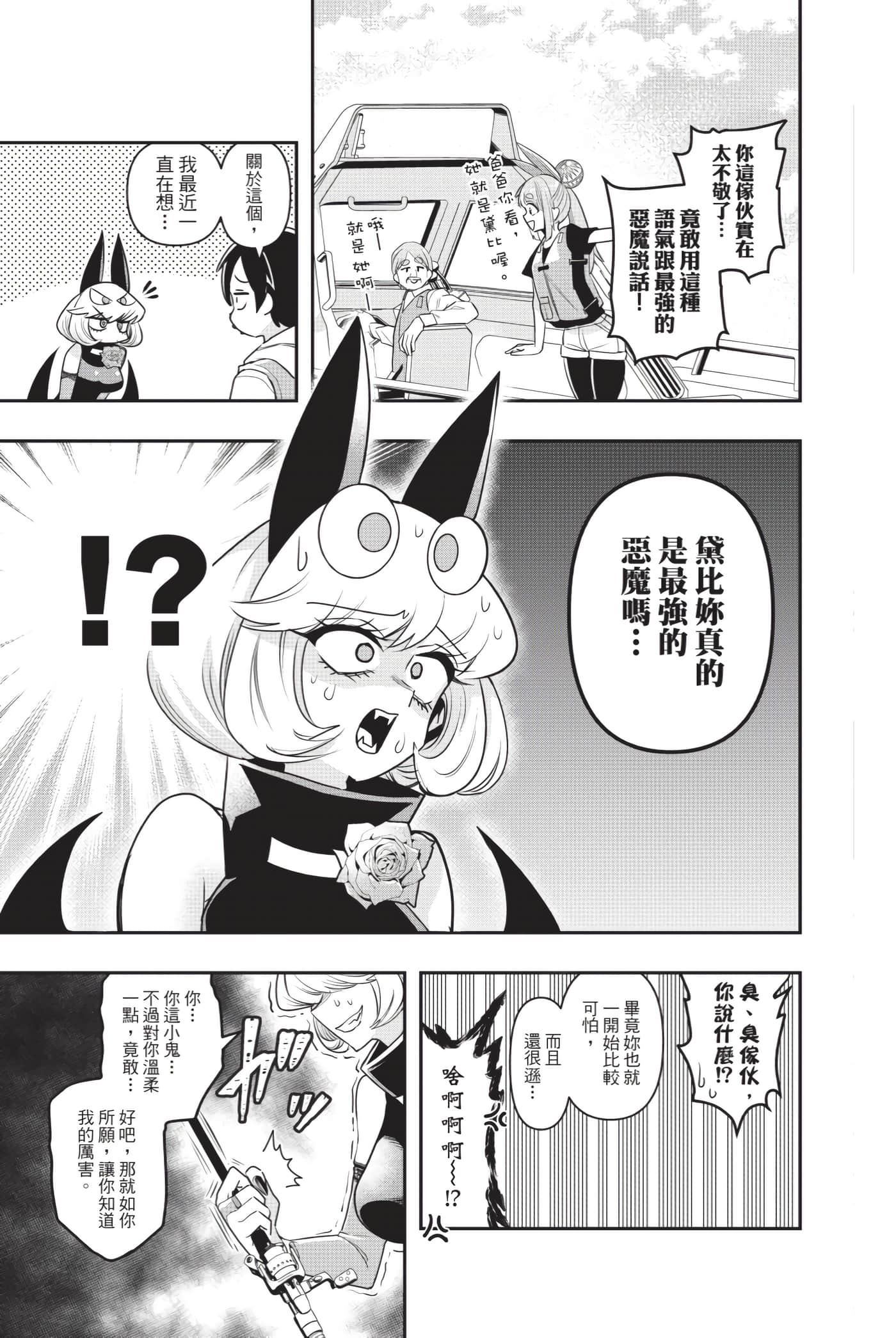 第 138 页