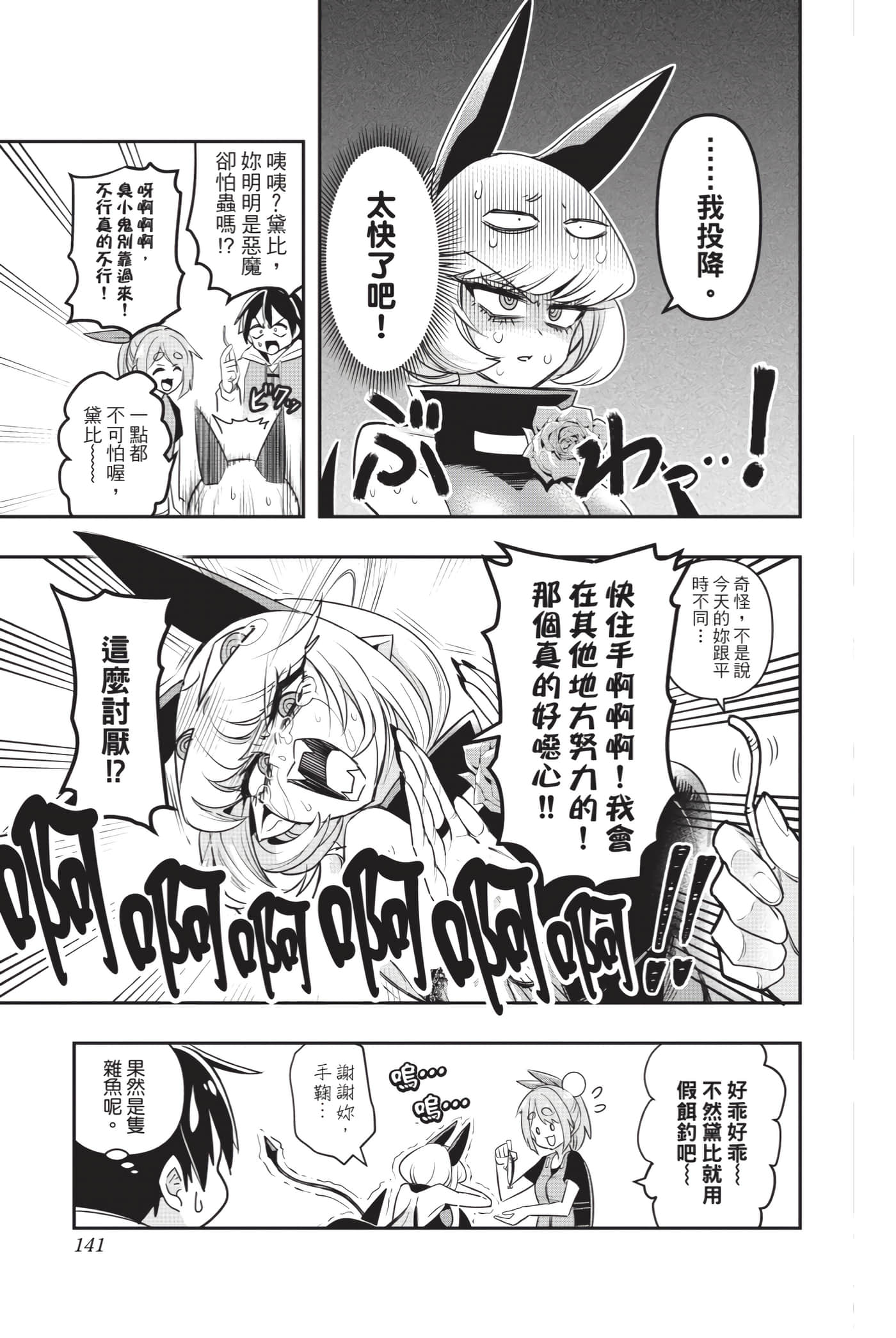 第 140 页