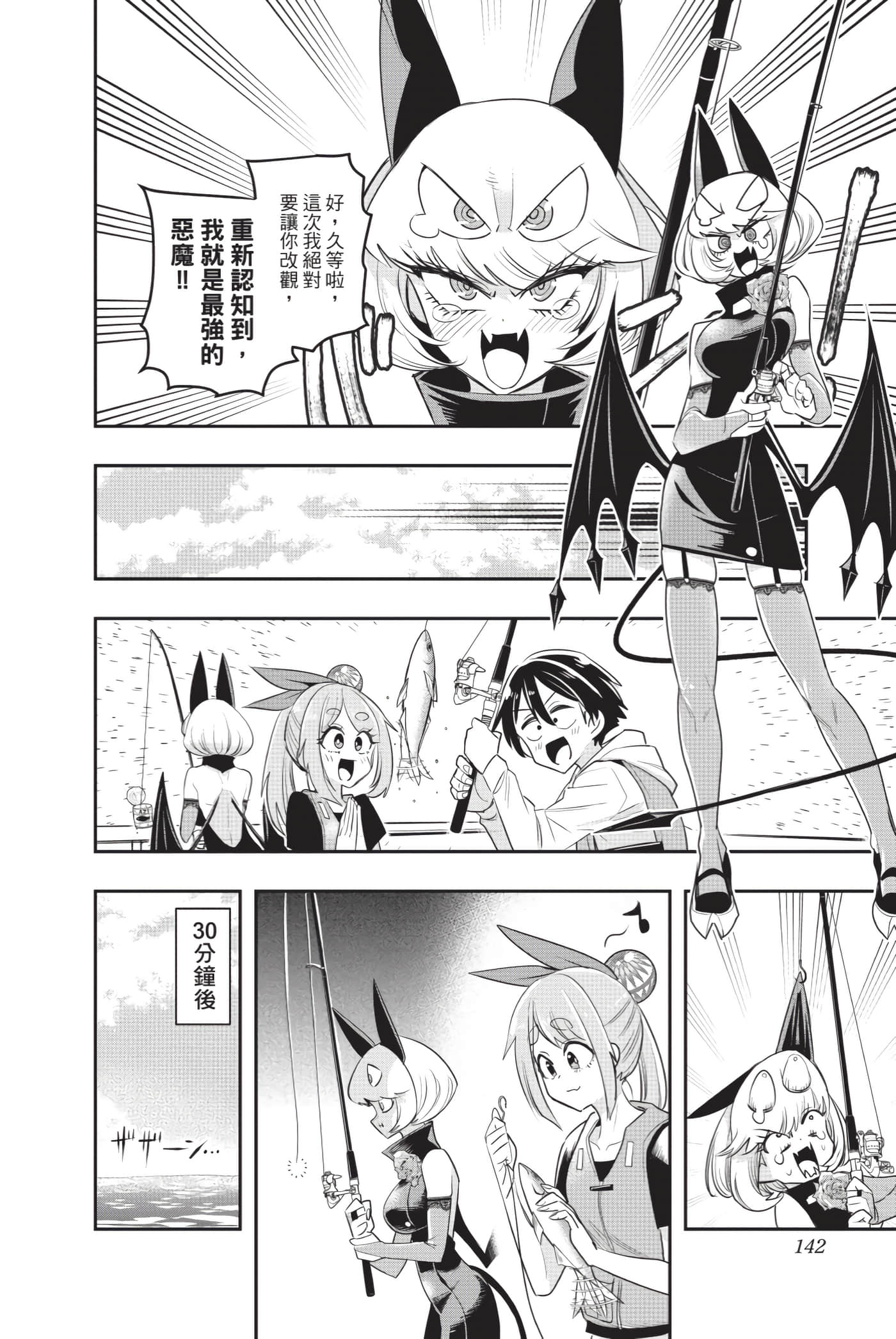 第 141 页
