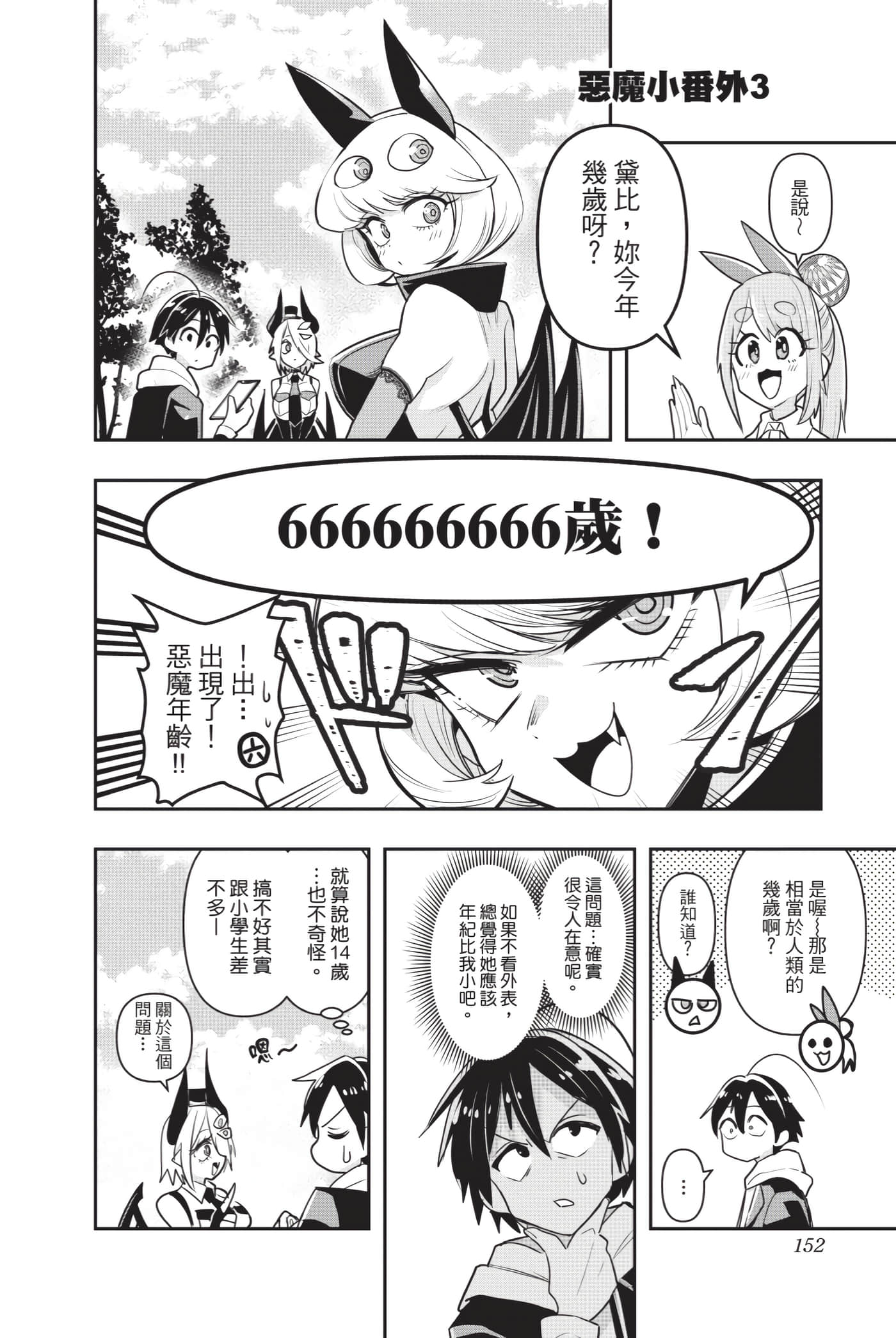 第 151 页