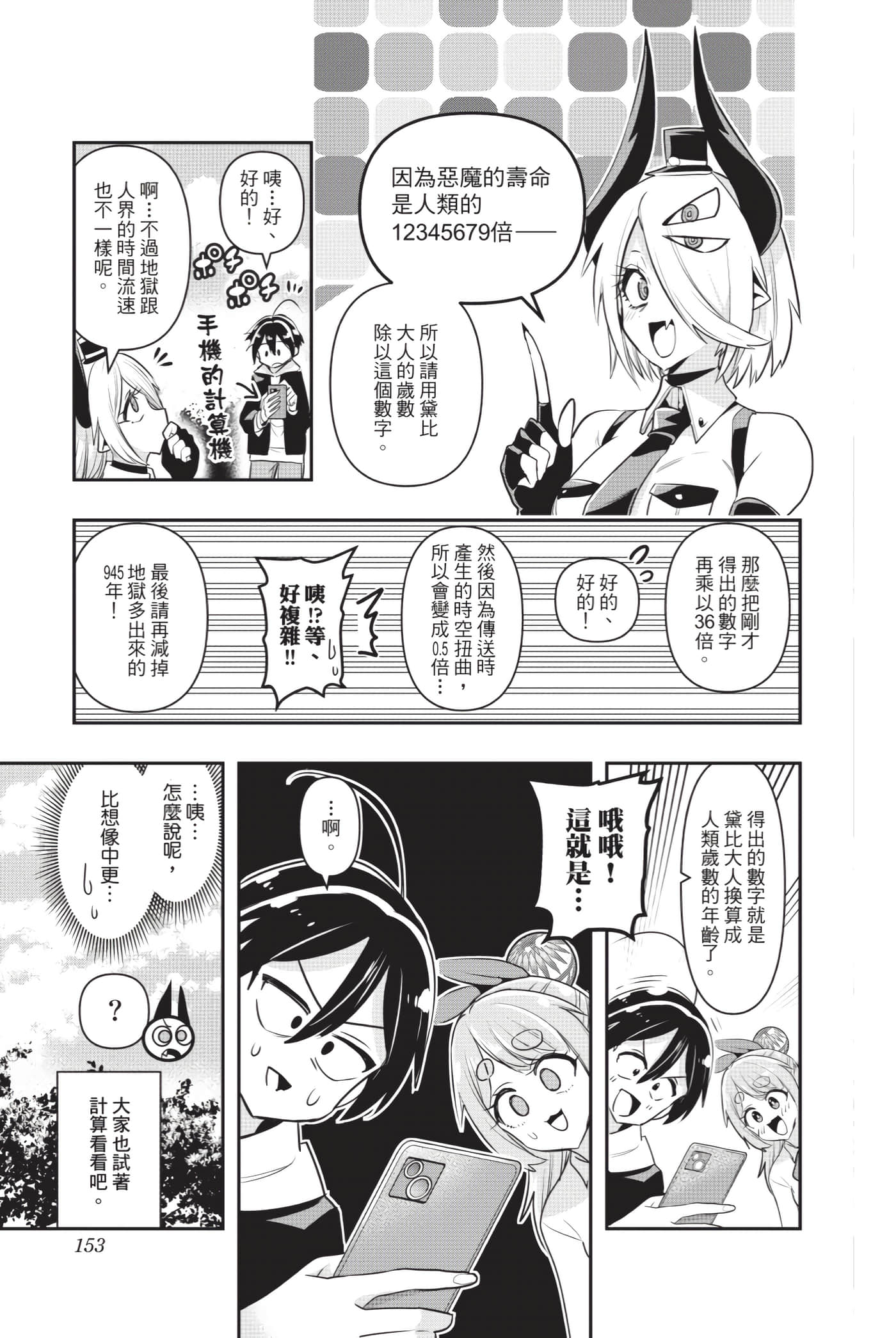 第 152 页