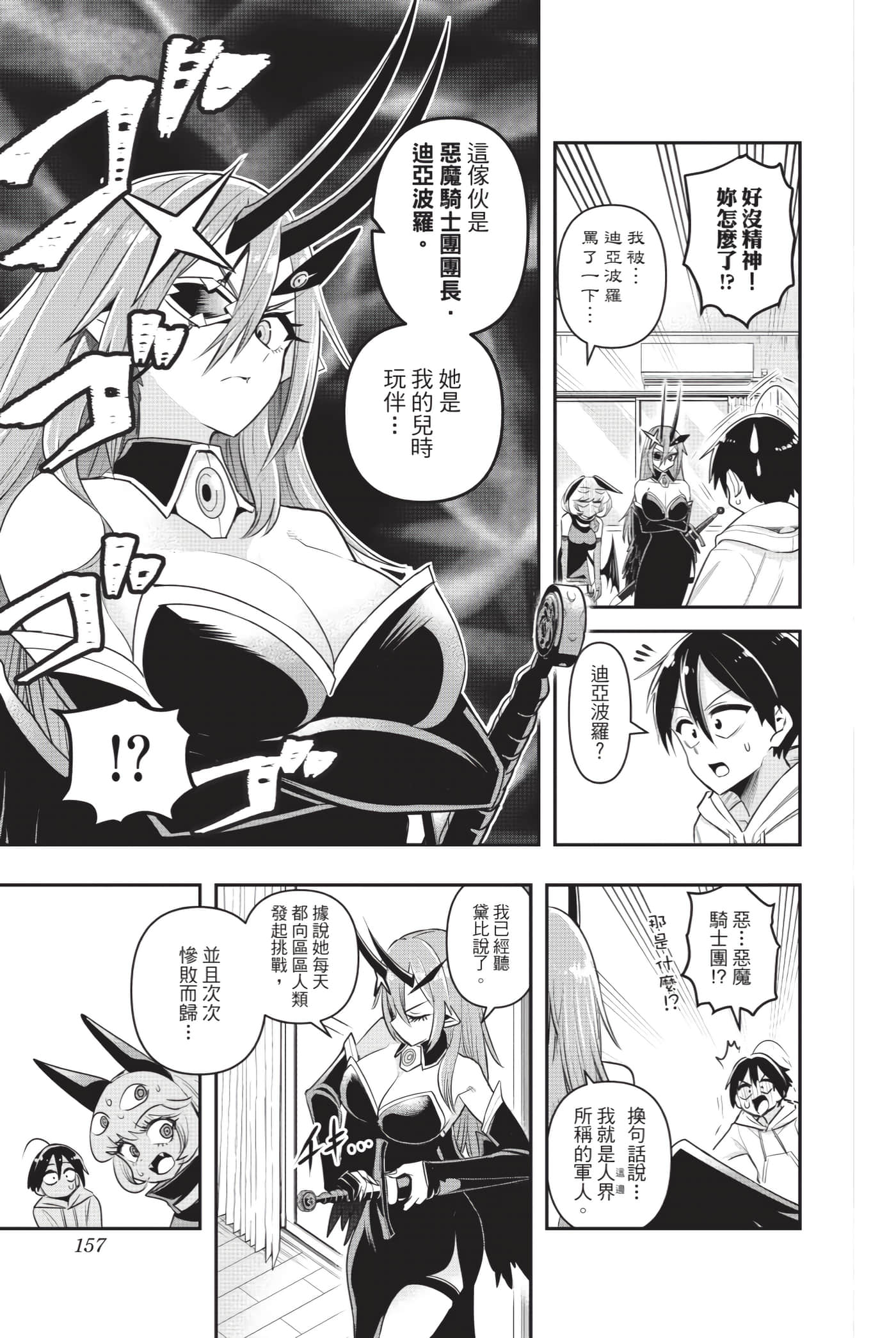 第 156 页