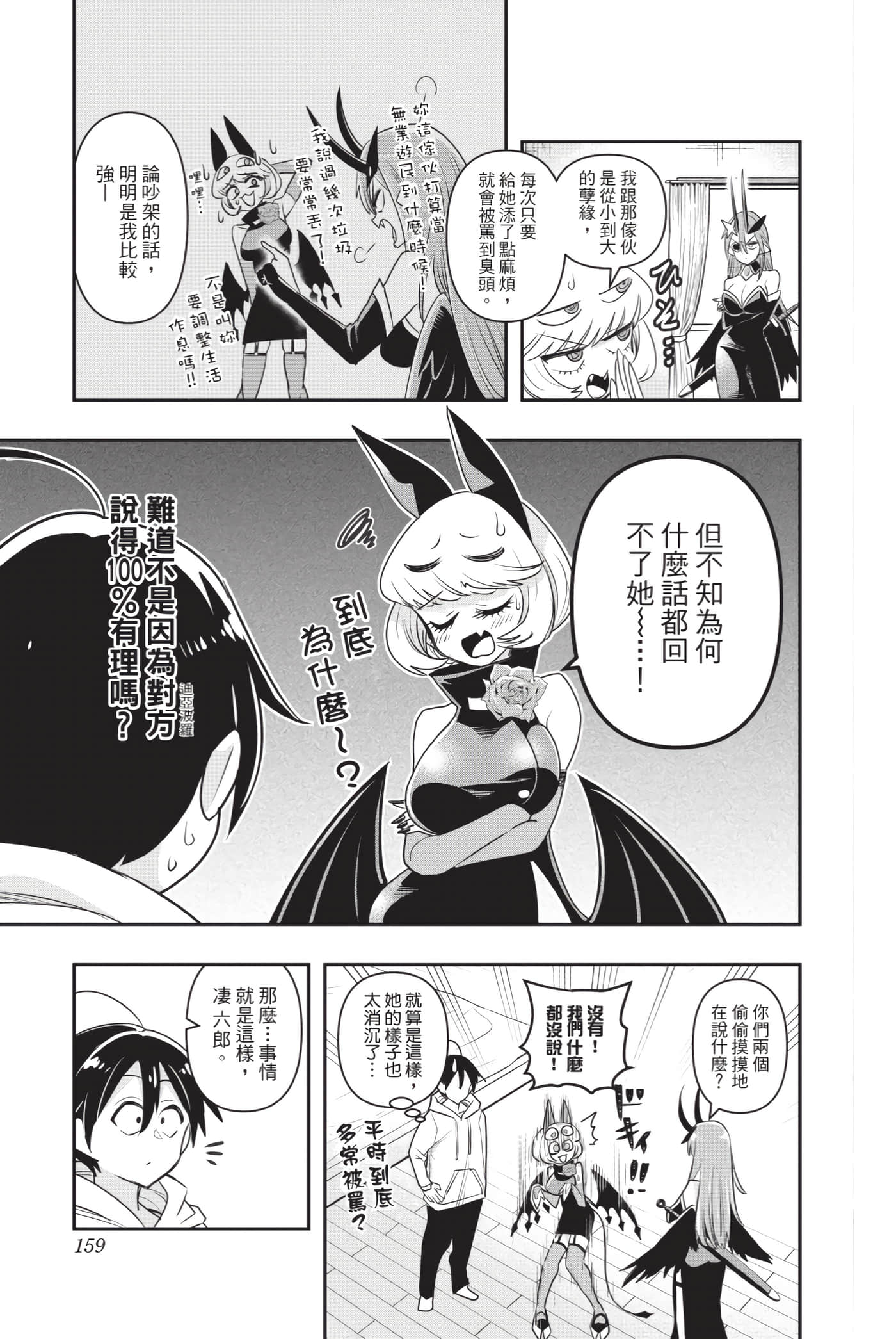 第 158 页