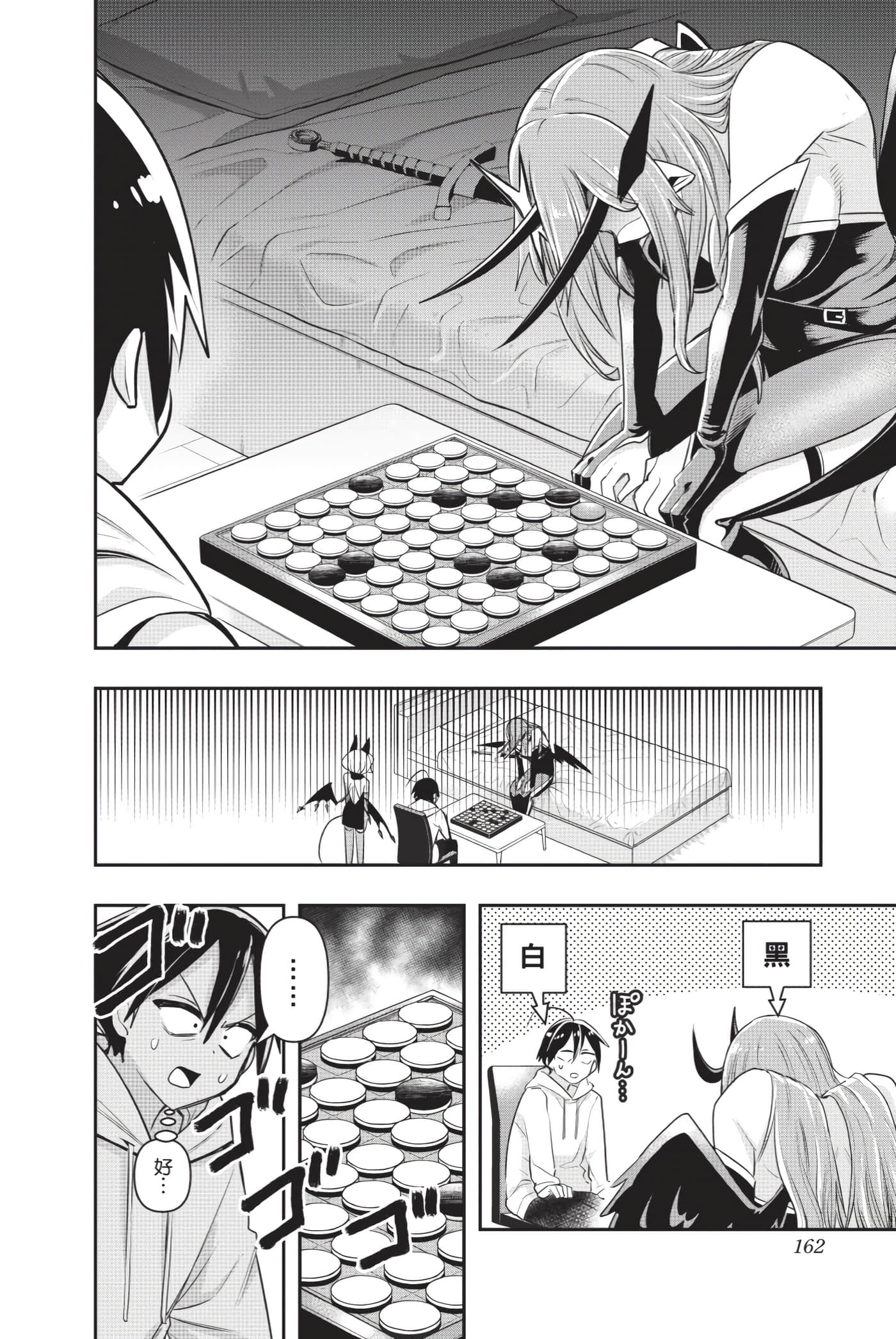 第 161 页