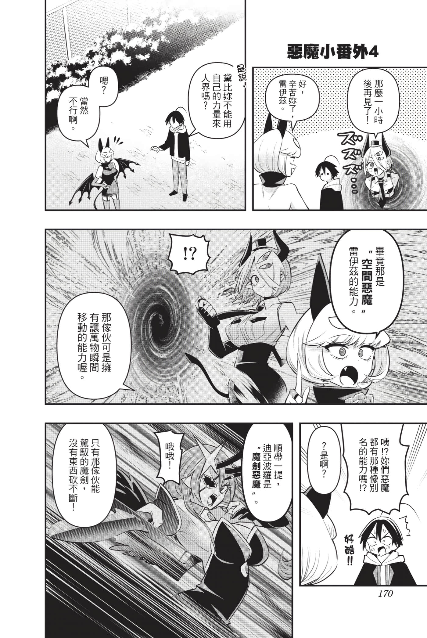 第 169 页