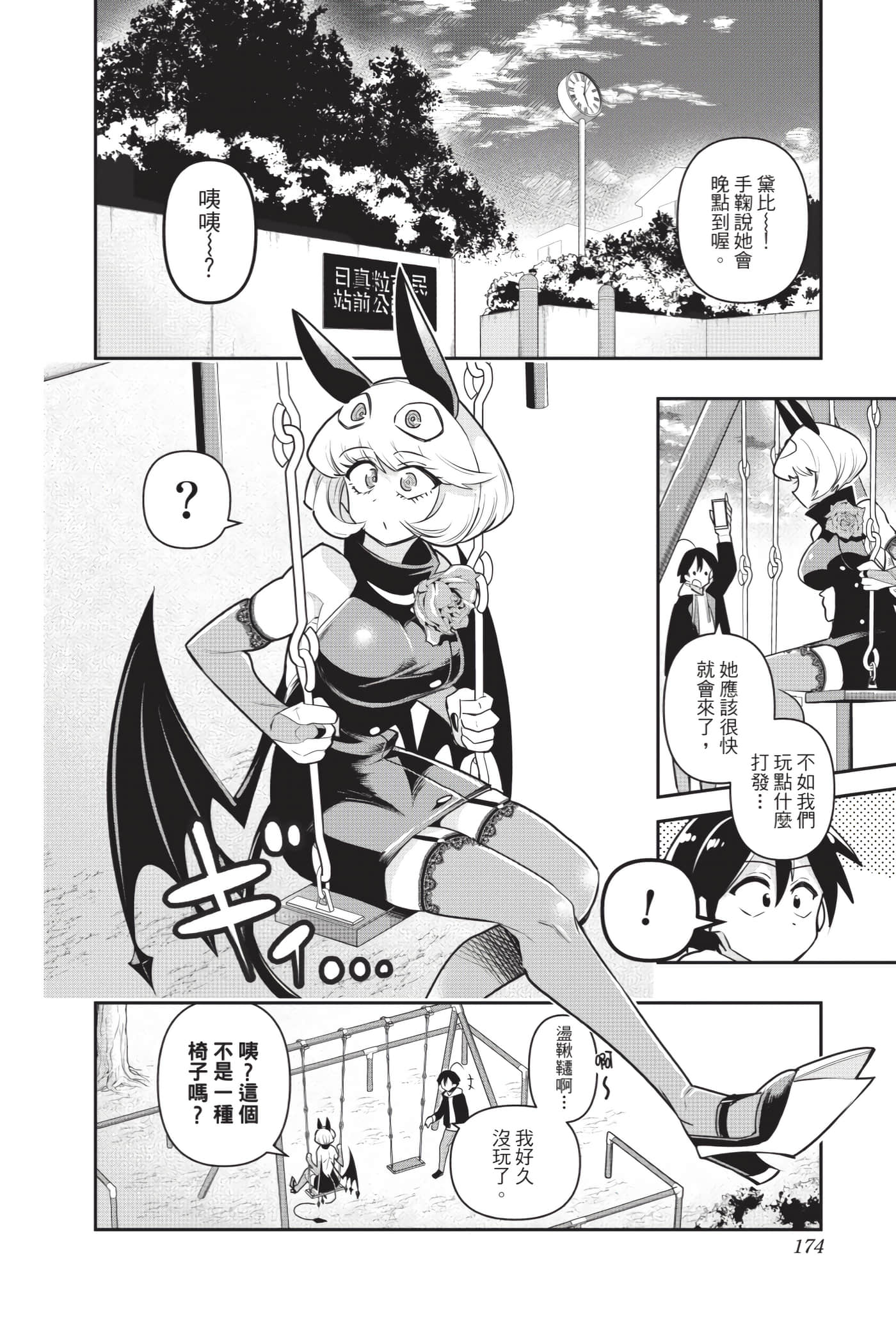 第 173 页