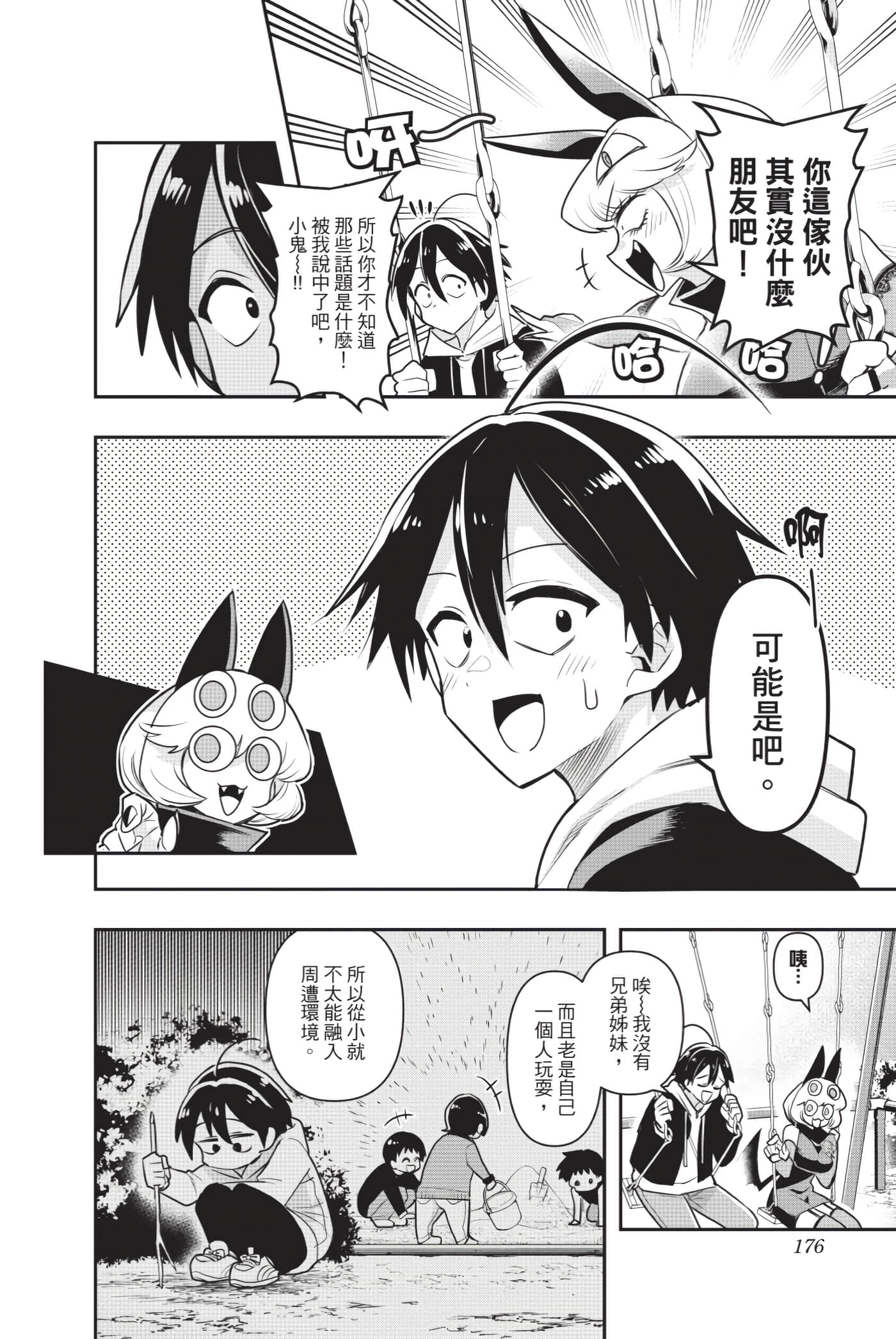 第 175 页