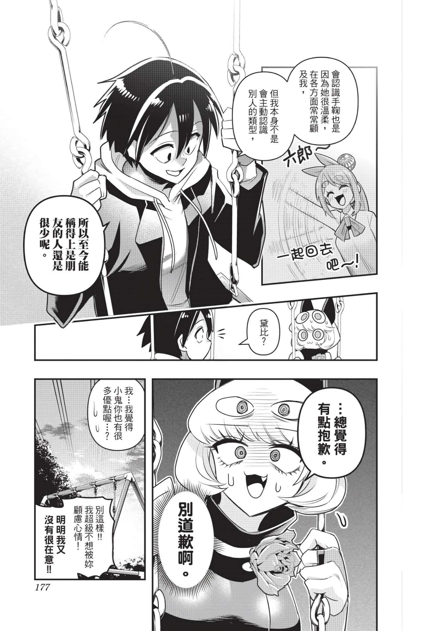第 176 页
